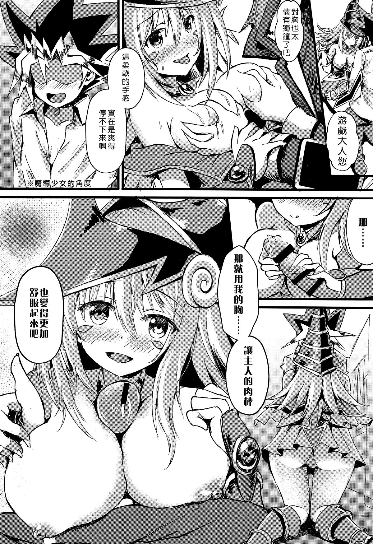 [日本漫画] (C95) [Star-Dreamer Tei (Staryume)] Overlay Magic 4 (Yu-Gi-Oh!)  单本,调教,单女,单男#[19P]-7