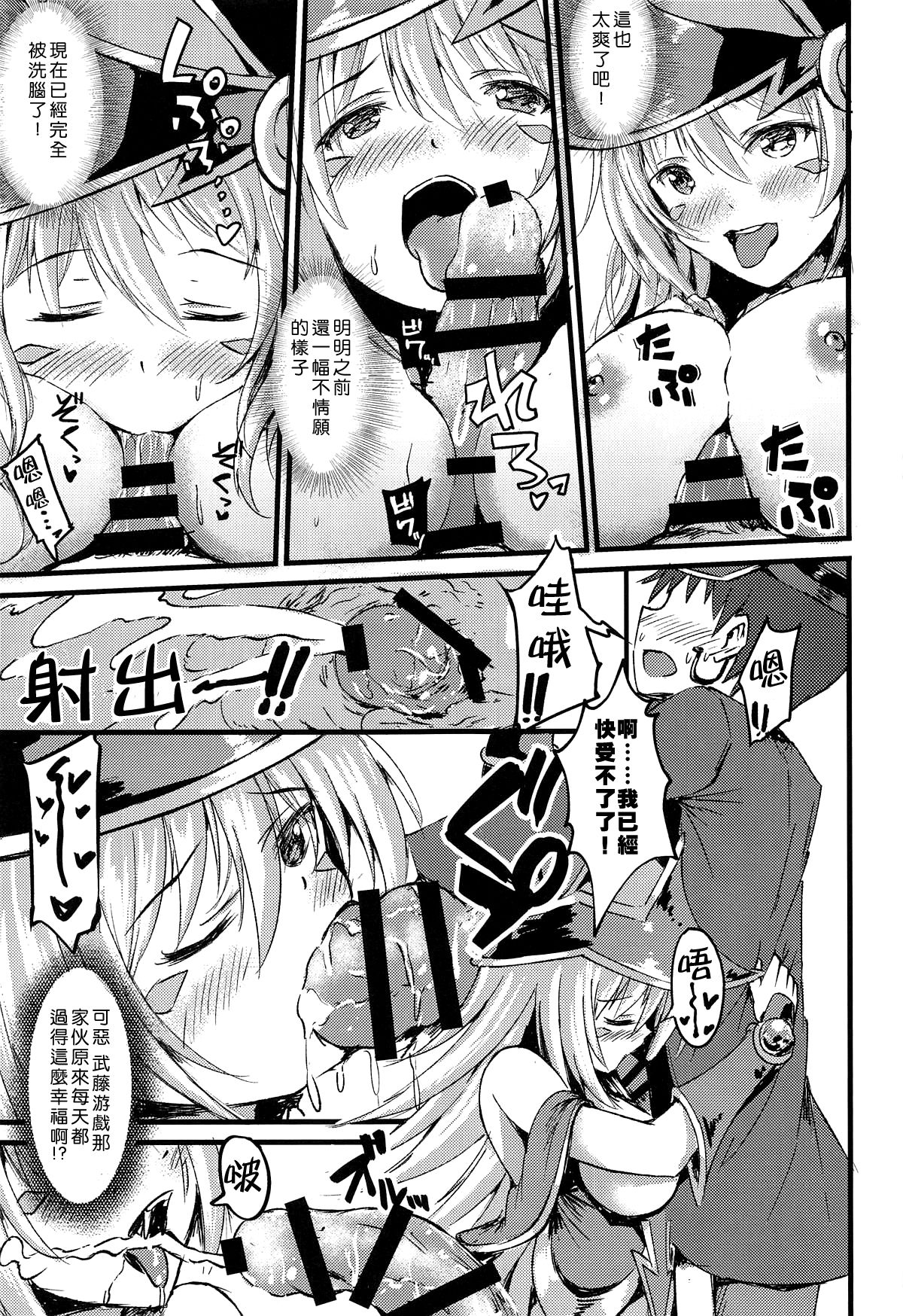 [日本漫画] (C95) [Star-Dreamer Tei (Staryume)] Overlay Magic 4 (Yu-Gi-Oh!)  单本,调教,单女,单男#[19P]-8