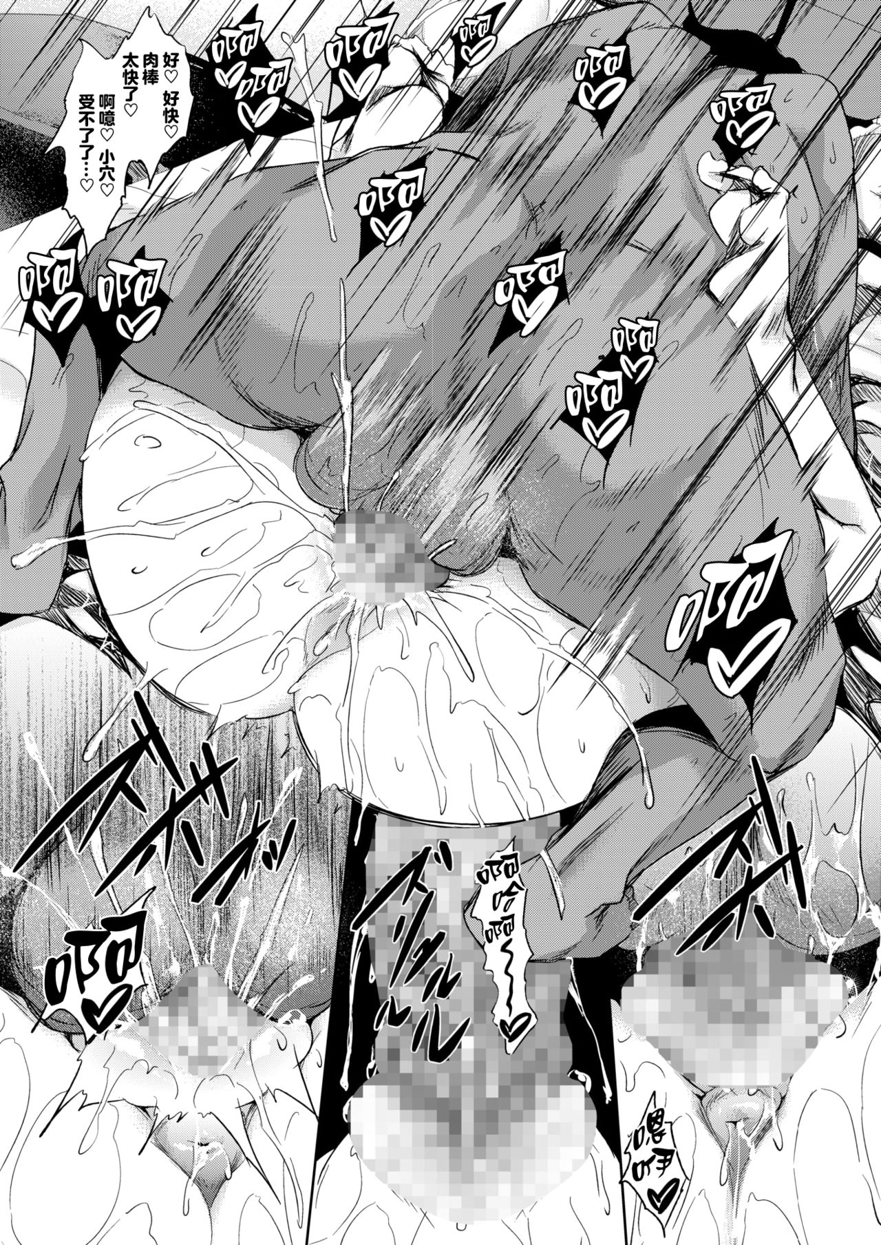 [日本漫画] [Fukuyama Naoto] Milk Mamire (COMIC Megastore Alpha 2018-05)   单本,巨乳大奶,单男,丝袜#[28P]-21