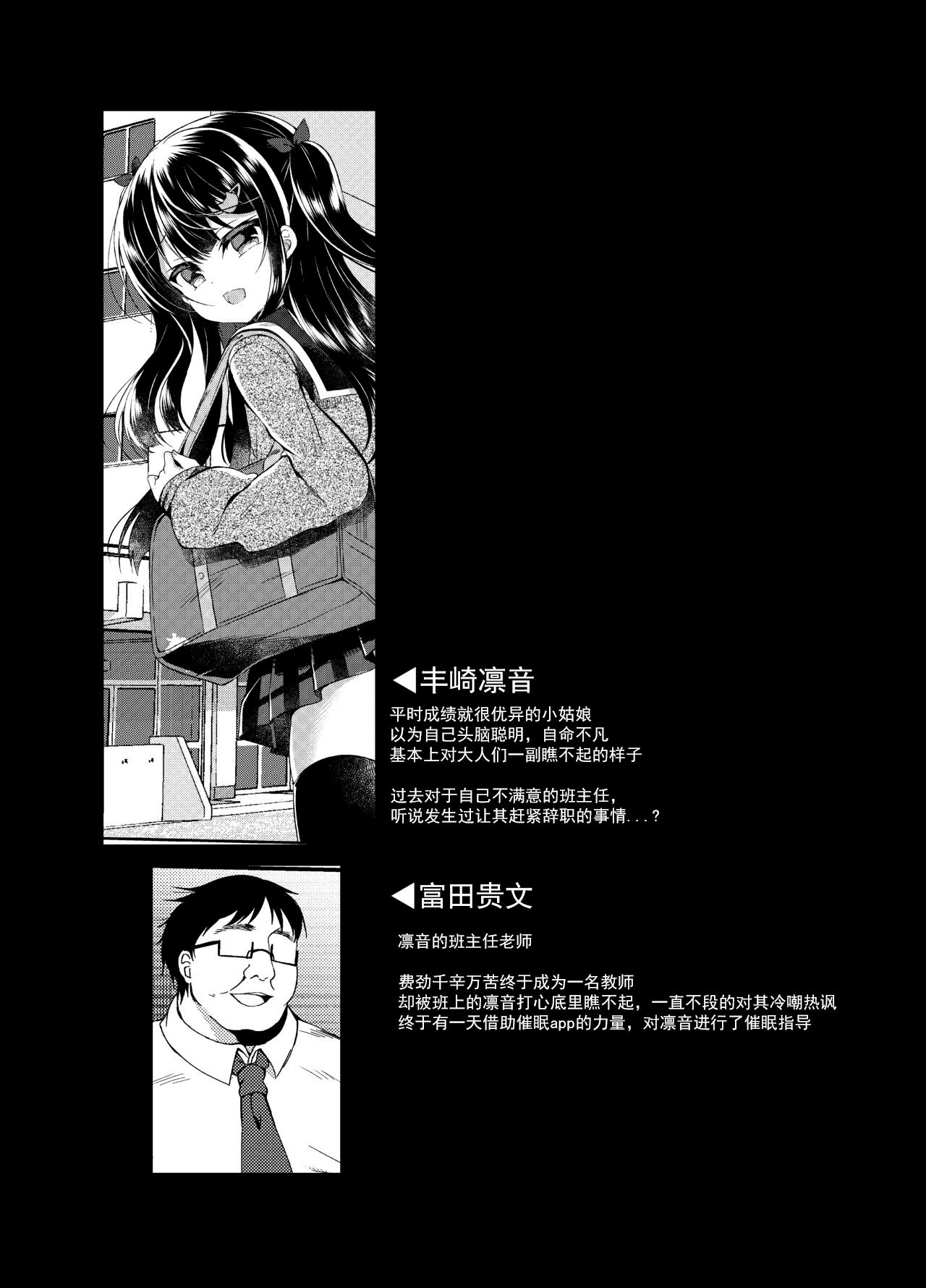 [日本漫画] [Lonely Church (Suzunone Rena)] Namaiki Mesugaki ni Saimin Seishidou ~Joushiki kaihen de sukebenkyoukai~  单本,巨乳大奶,单女,女学生制服,单男,丝袜#[20P]-3