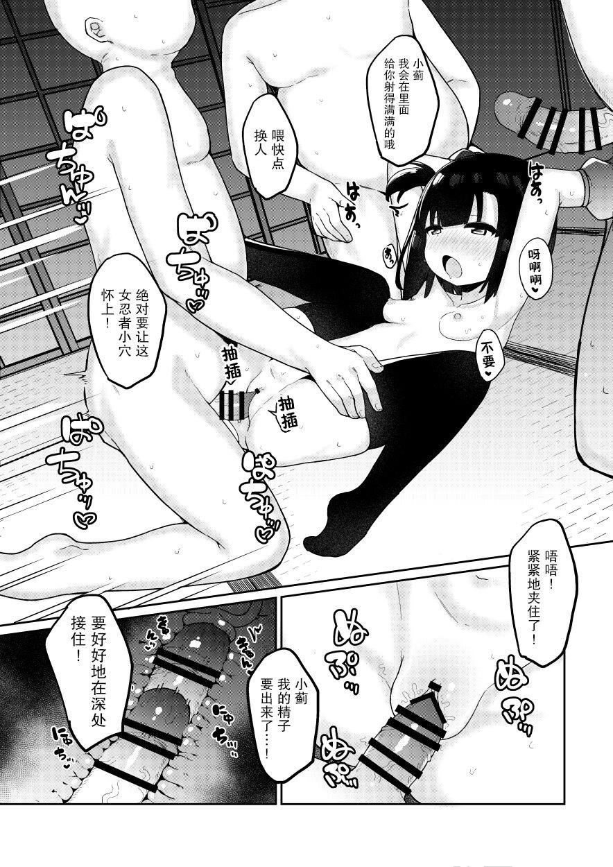[日本漫画] [Tamatamasanmyaku (Tamatanuki)] Kunoichi Azami ga Ochiru Made 2   单本,萝莉,单女,群P,丝袜#[29P]-23
