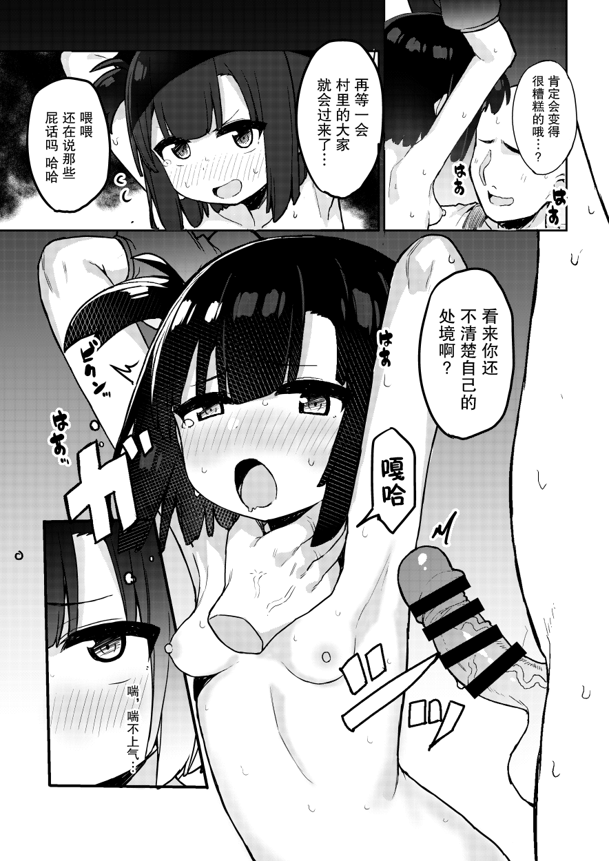 [日本漫画] [Tamatamasanmyaku (Tamatanuki)] Kunoichi Azami ga Ochiru Made 2   单本,萝莉,单女,群P,丝袜#[29P]-5