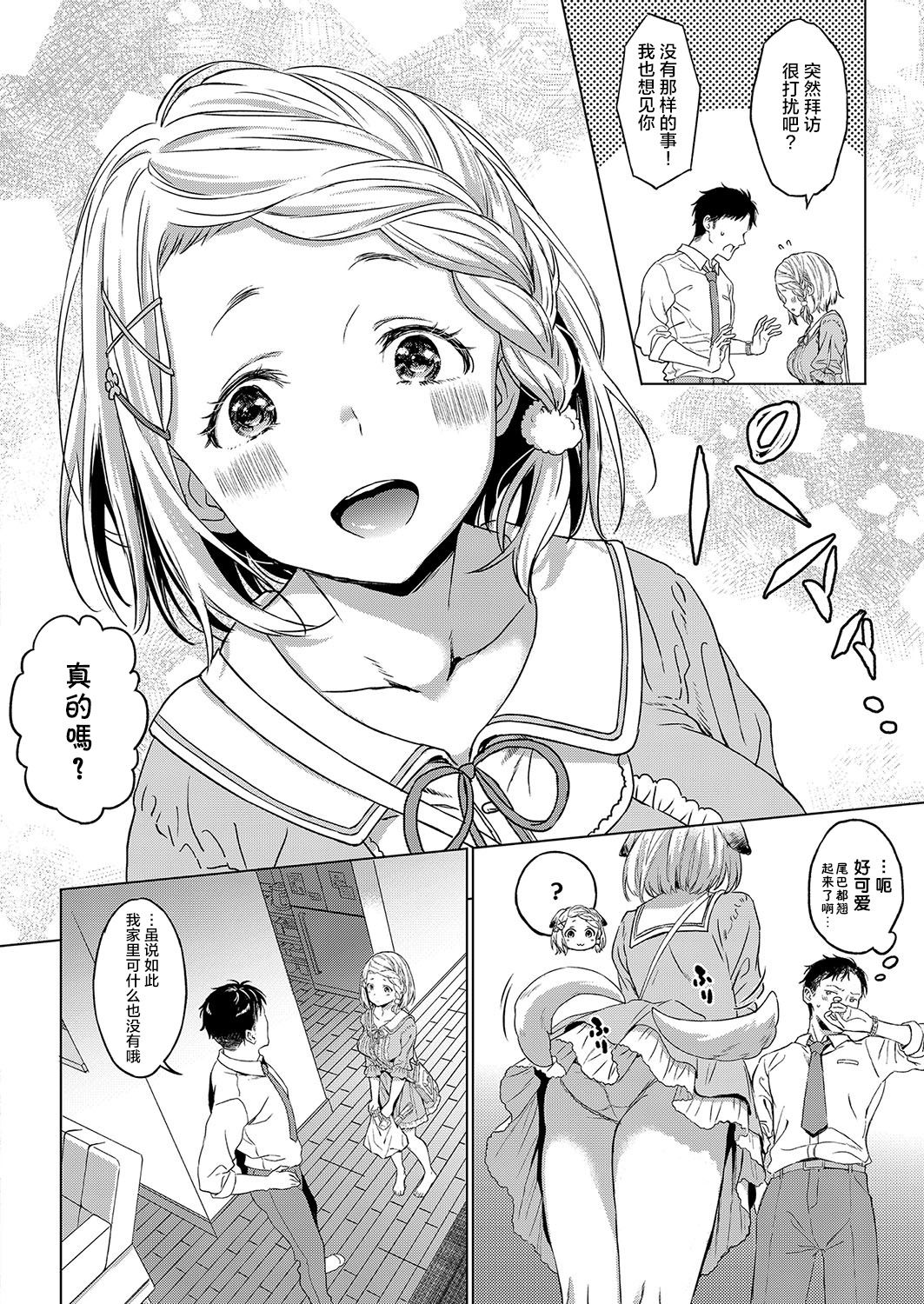 [日本漫画] [Miyama] Honokana Yasuragi (COMIC ExE 15)   单本,单女,单男,比基尼,泳装#[18P]-2