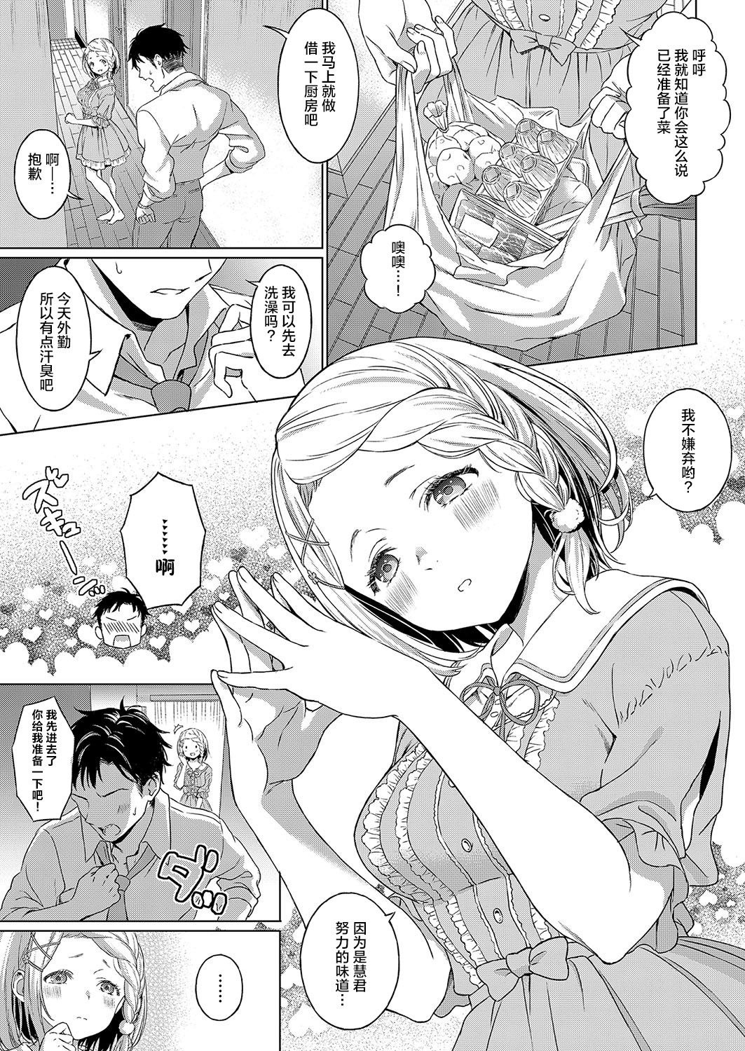 [日本漫画] [Miyama] Honokana Yasuragi (COMIC ExE 15)   单本,单女,单男,比基尼,泳装#[18P]-3