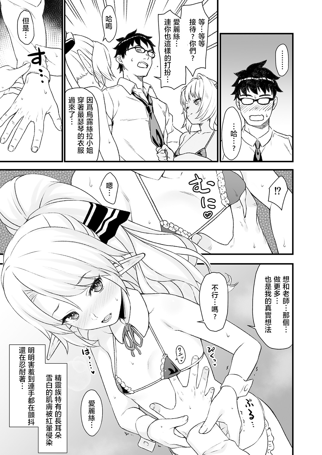 [日本漫画] (C93) [Athome Shuka (Takunomi)] Enjo Kouhai 4   单本,萝莉,单男,群P,丝袜#[33P]-10