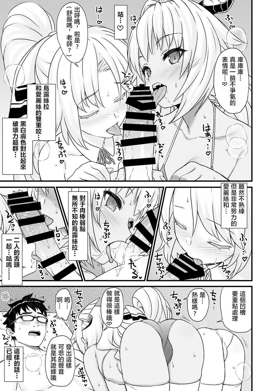 [日本漫画] (C93) [Athome Shuka (Takunomi)] Enjo Kouhai 4   单本,萝莉,单男,群P,丝袜#[33P]-14