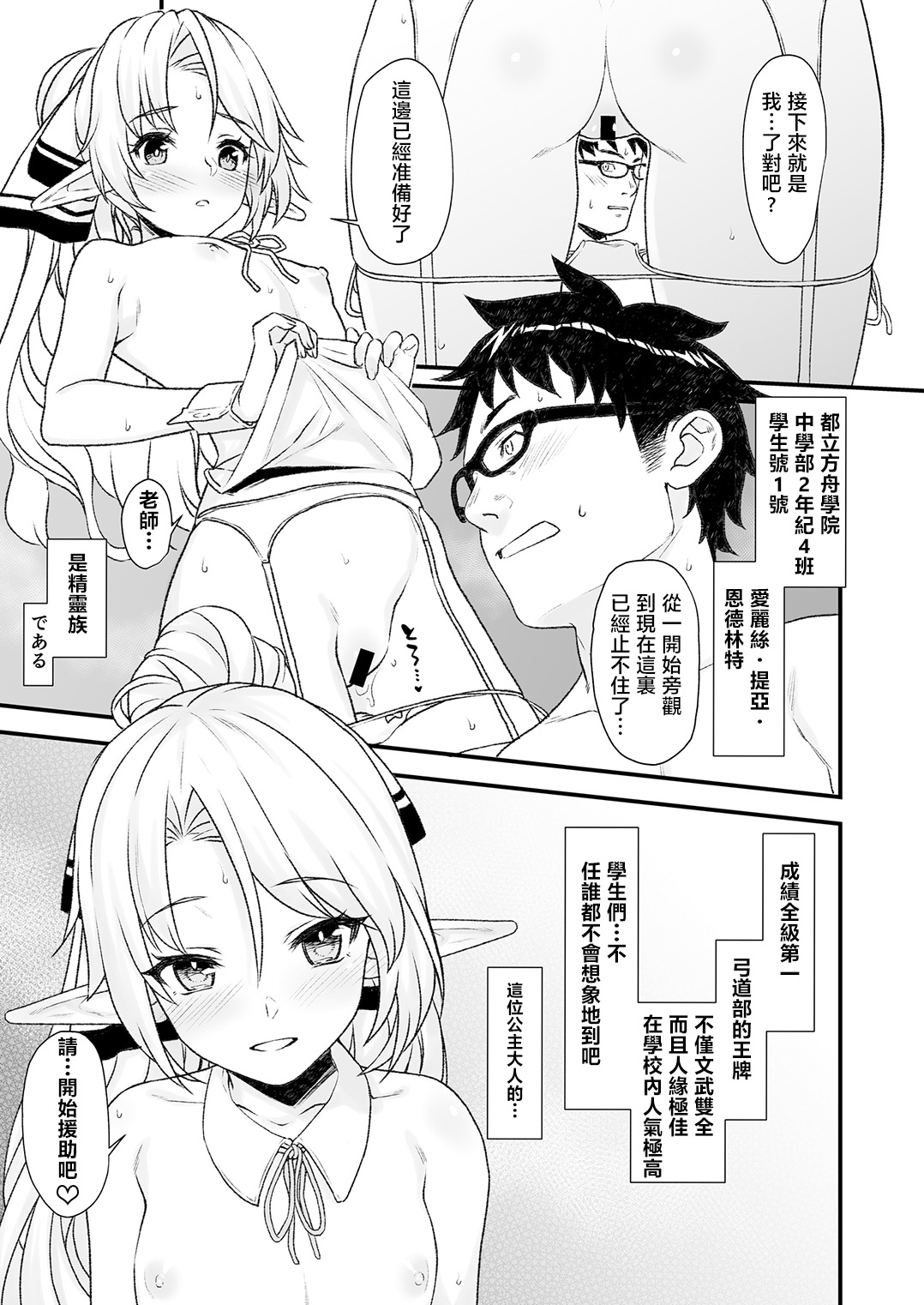 [日本漫画] (C93) [Athome Shuka (Takunomi)] Enjo Kouhai 4   单本,萝莉,单男,群P,丝袜#[33P]-24