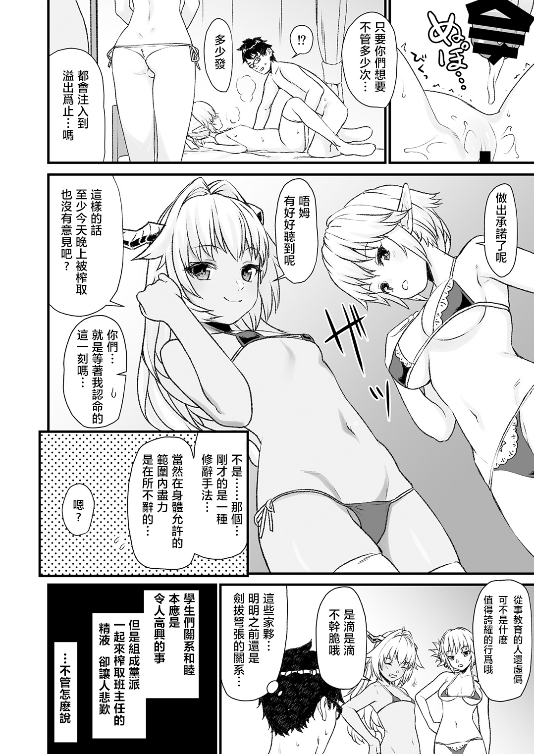 [日本漫画] (C93) [Athome Shuka (Takunomi)] Enjo Kouhai 4   单本,萝莉,单男,群P,丝袜#[33P]-27