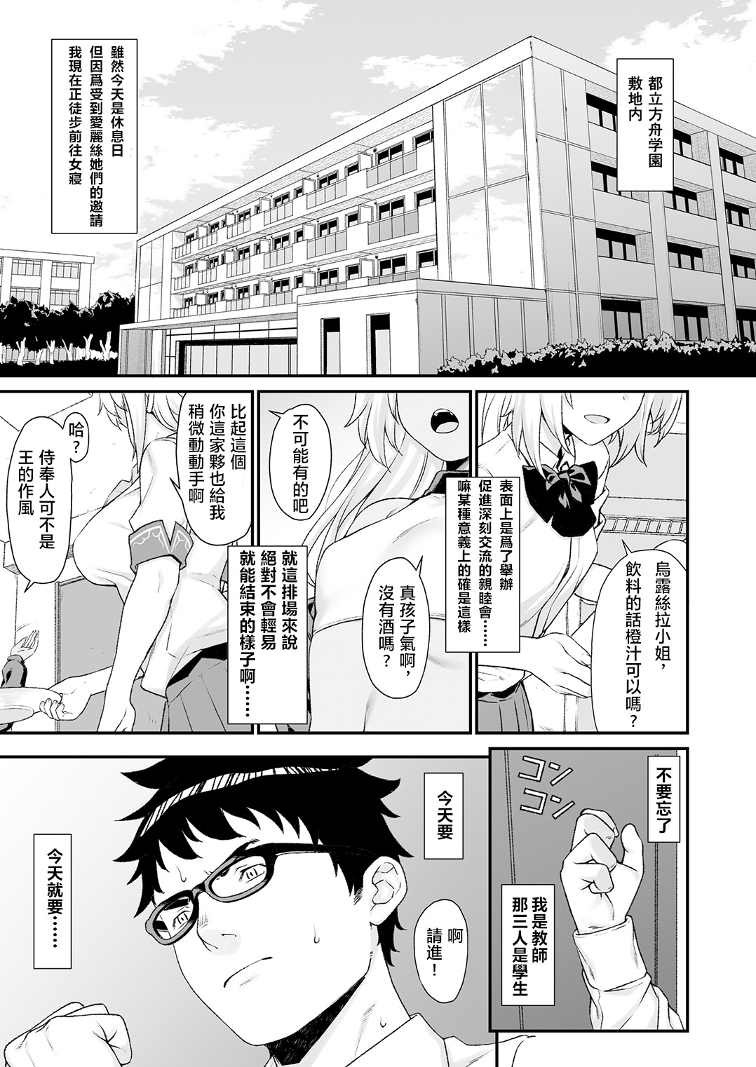 [日本漫画] (C93) [Athome Shuka (Takunomi)] Enjo Kouhai 4   单本,萝莉,单男,群P,丝袜#[33P]-4