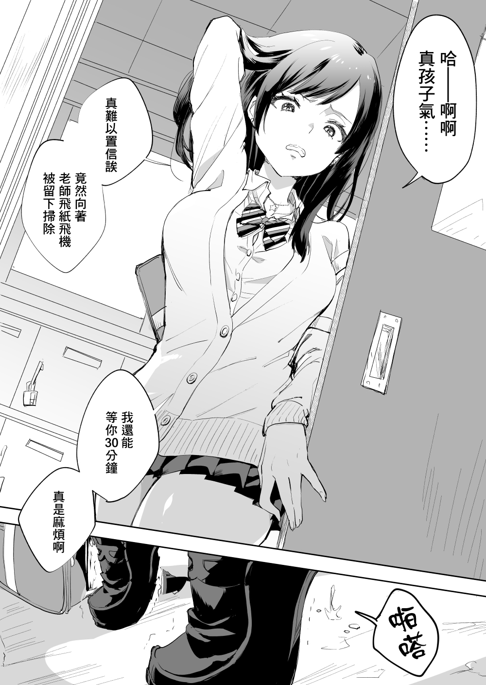 [日本漫画] [Bon Ho] Chou Tanpen Manga Matome [  单本,萝莉,女学生制服,马尾辫#[15P]-2