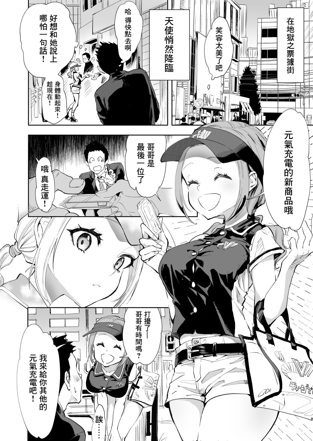 [日本漫画] [Bon Ho] Chou Tanpen Manga Matome [  单本,萝莉,女学生制服,马尾辫#[15P]-8