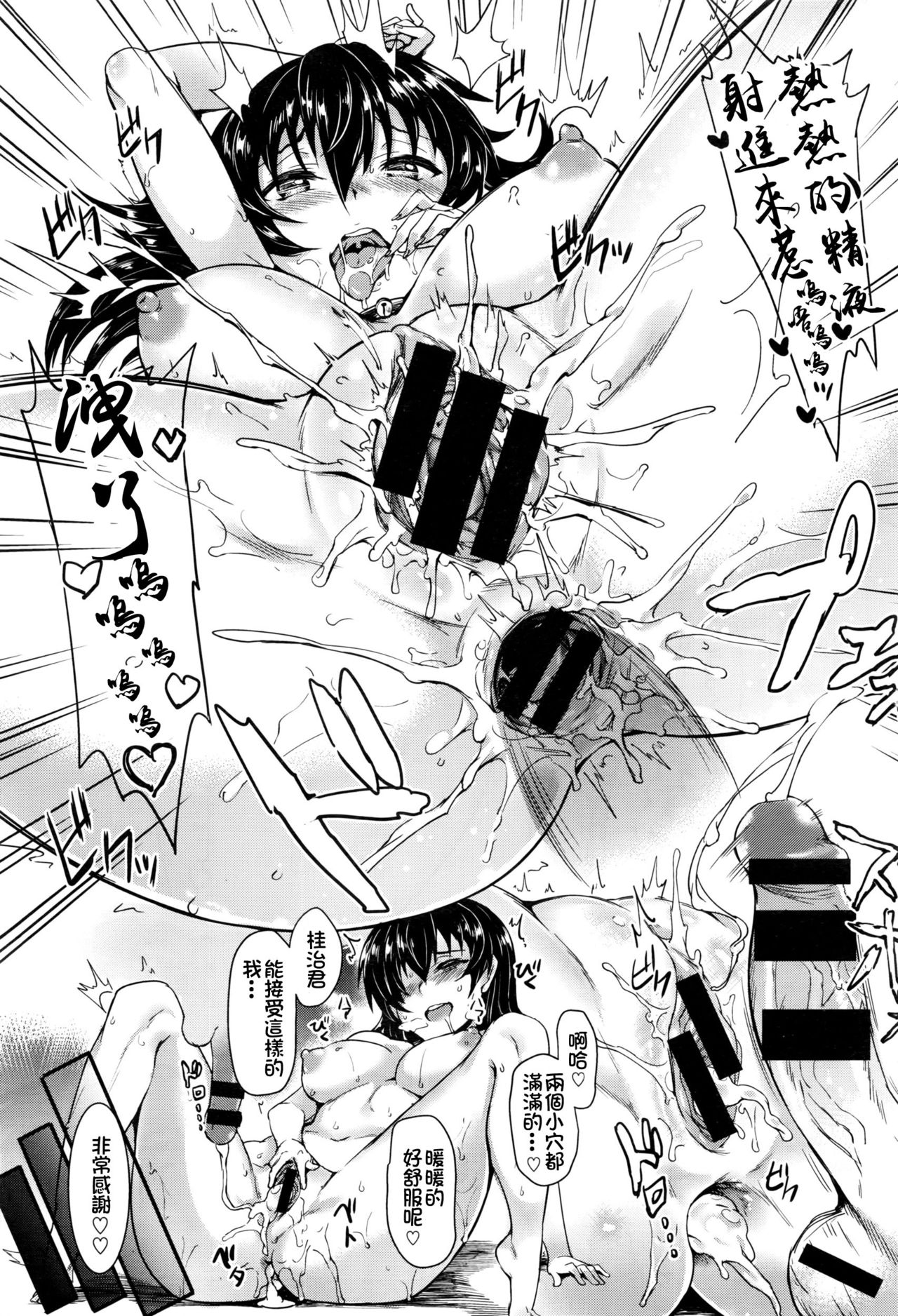 [日本漫画] [Puyocha] Peto Kano♥ (COMIC BAVEL 2016-06)   单本,肛门,单女,单男#[20P]-19