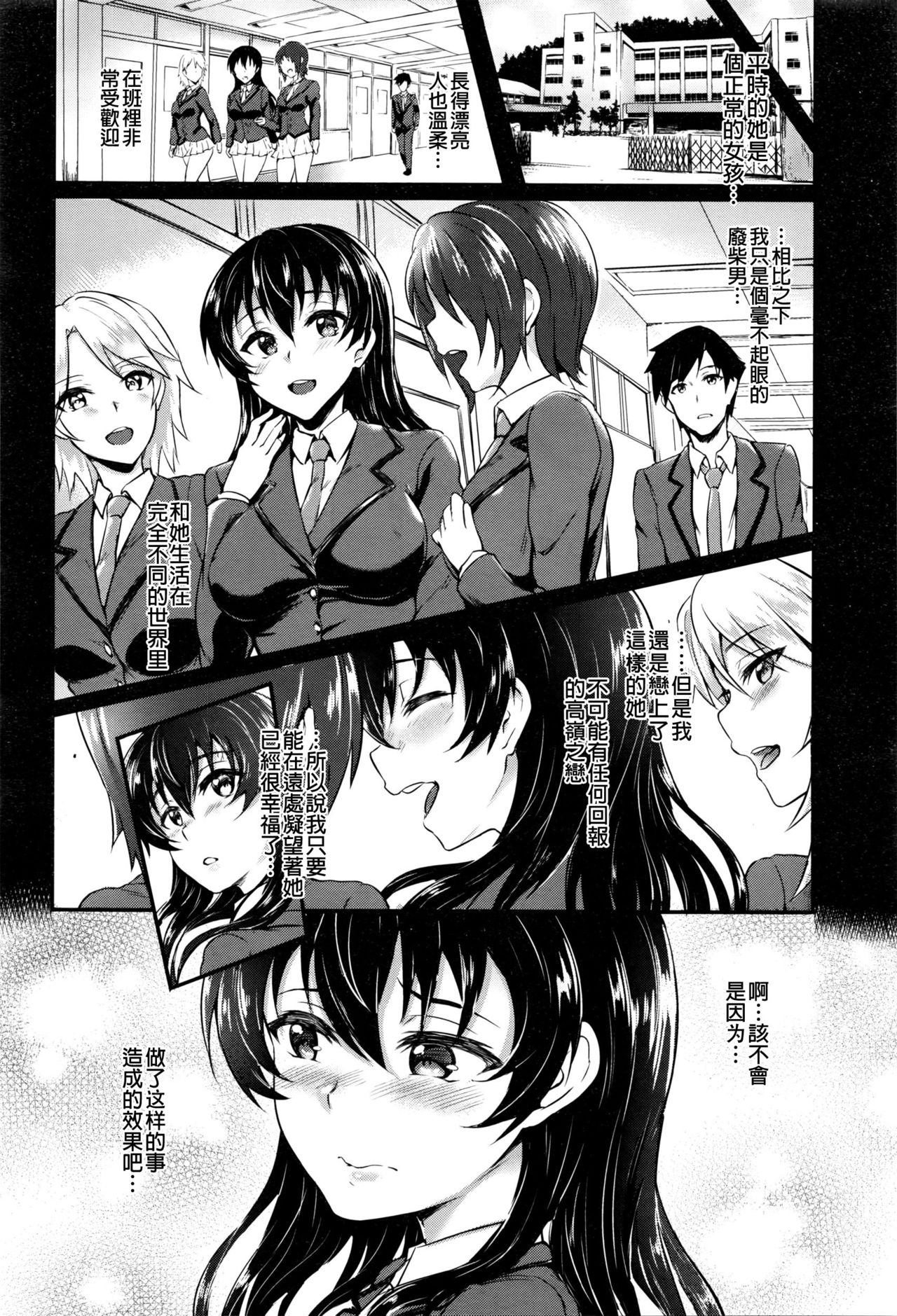 [日本漫画] [Puyocha] Peto Kano♥ (COMIC BAVEL 2016-06)   单本,肛门,单女,单男#[20P]-2