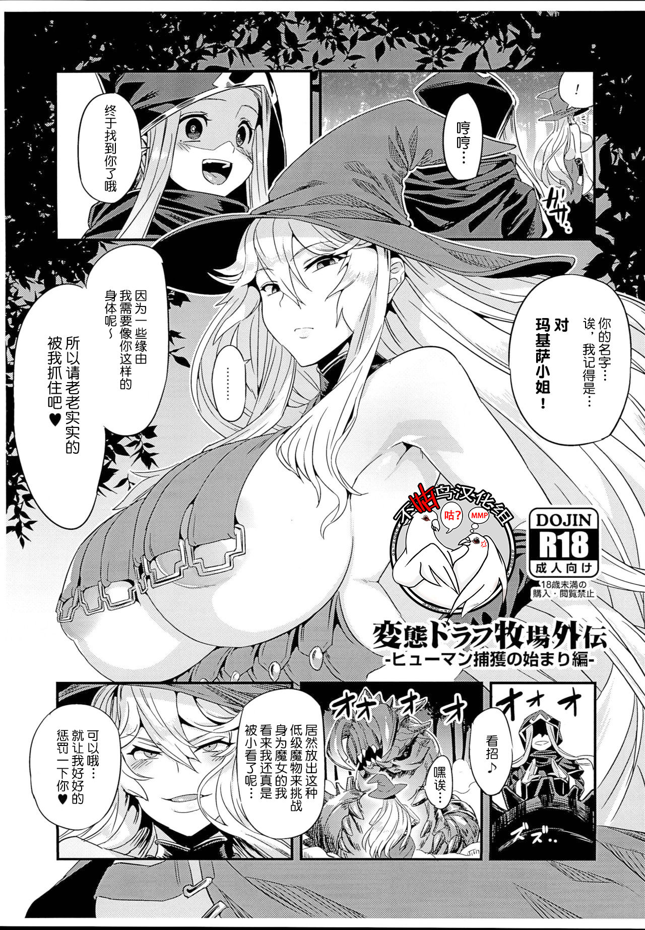 [日本漫画] (C93) [OVing (Obui)] Hentai Draph Bokujou Gaiden -Human Hokaku no Hajimari Hen- (Granblue Fantasy  单本,高潮潮吹,巨乳大奶,单女,单男#[8P]-1