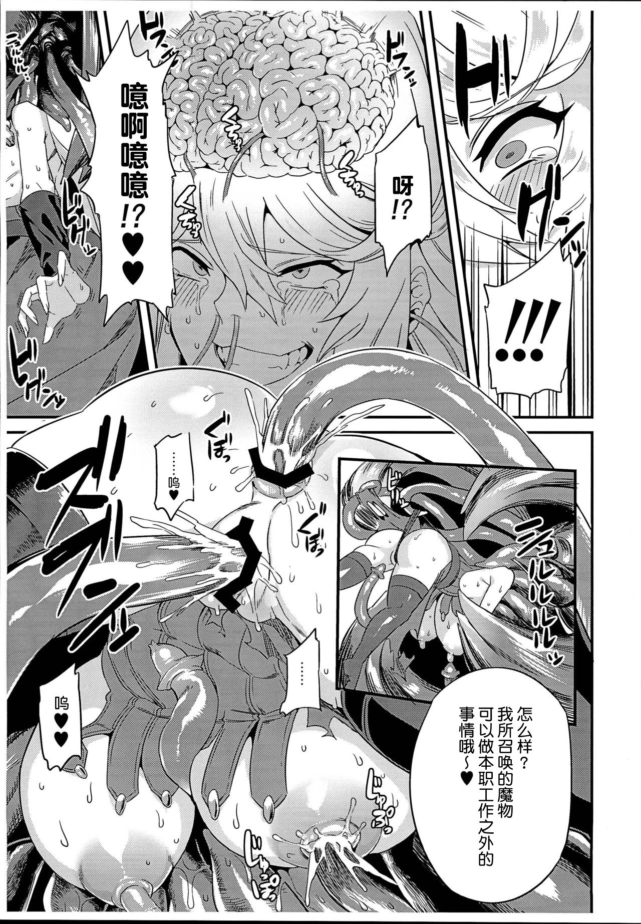 [日本漫画] (C93) [OVing (Obui)] Hentai Draph Bokujou Gaiden -Human Hokaku no Hajimari Hen- (Granblue Fantasy  单本,高潮潮吹,巨乳大奶,单女,单男#[8P]-3