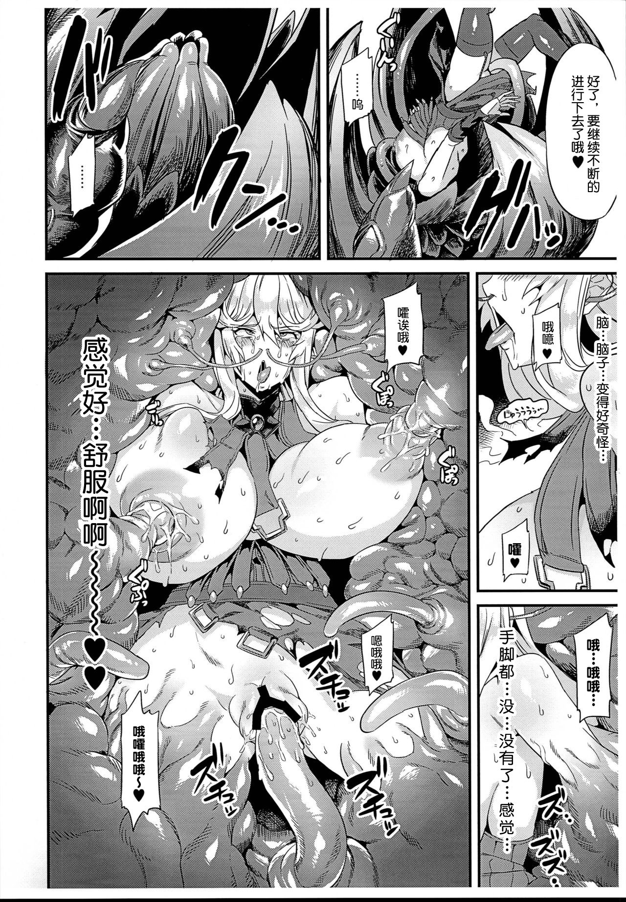 [日本漫画] (C93) [OVing (Obui)] Hentai Draph Bokujou Gaiden -Human Hokaku no Hajimari Hen- (Granblue Fantasy  单本,高潮潮吹,巨乳大奶,单女,单男#[8P]-4