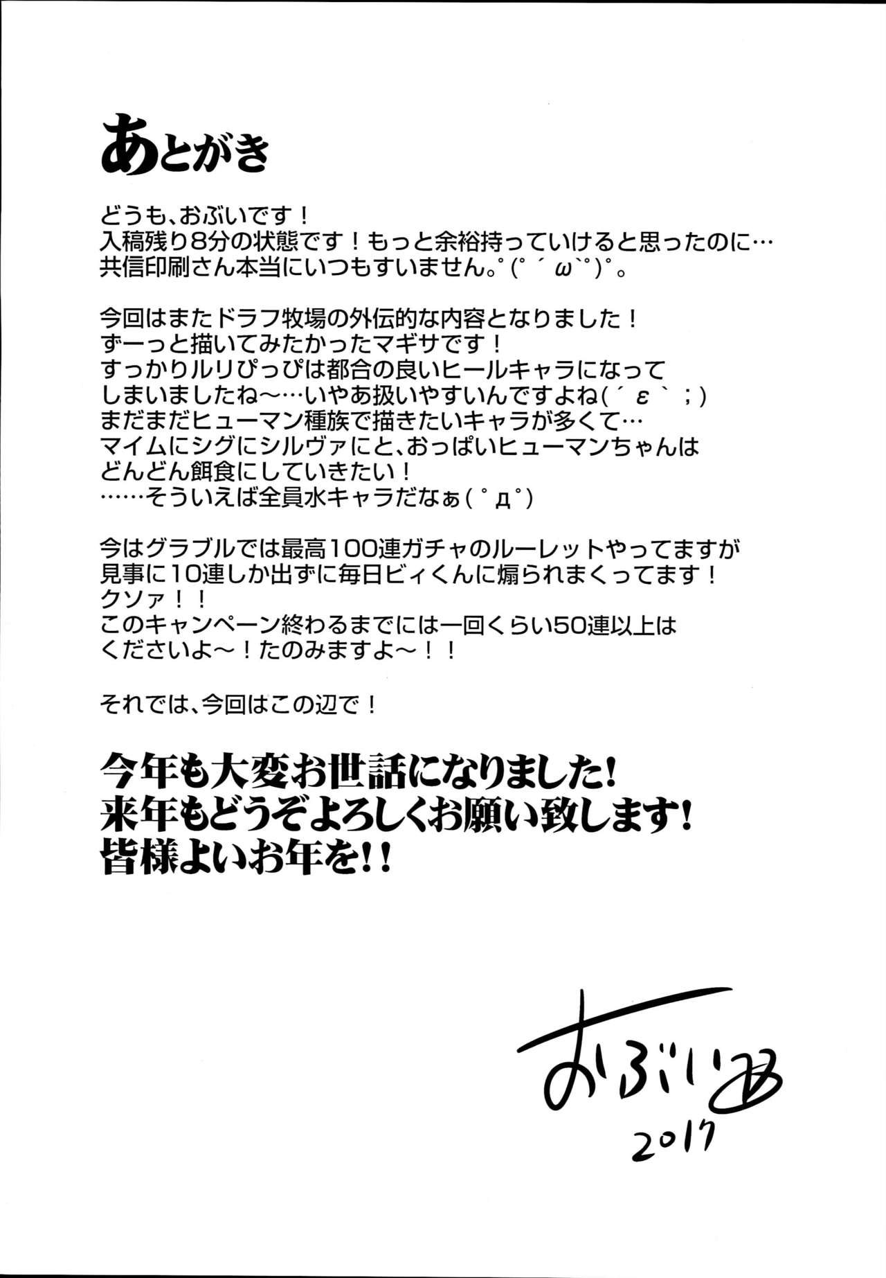 [日本漫画] (C93) [OVing (Obui)] Hentai Draph Bokujou Gaiden -Human Hokaku no Hajimari Hen- (Granblue Fantasy  单本,高潮潮吹,巨乳大奶,单女,单男#[8P]-7