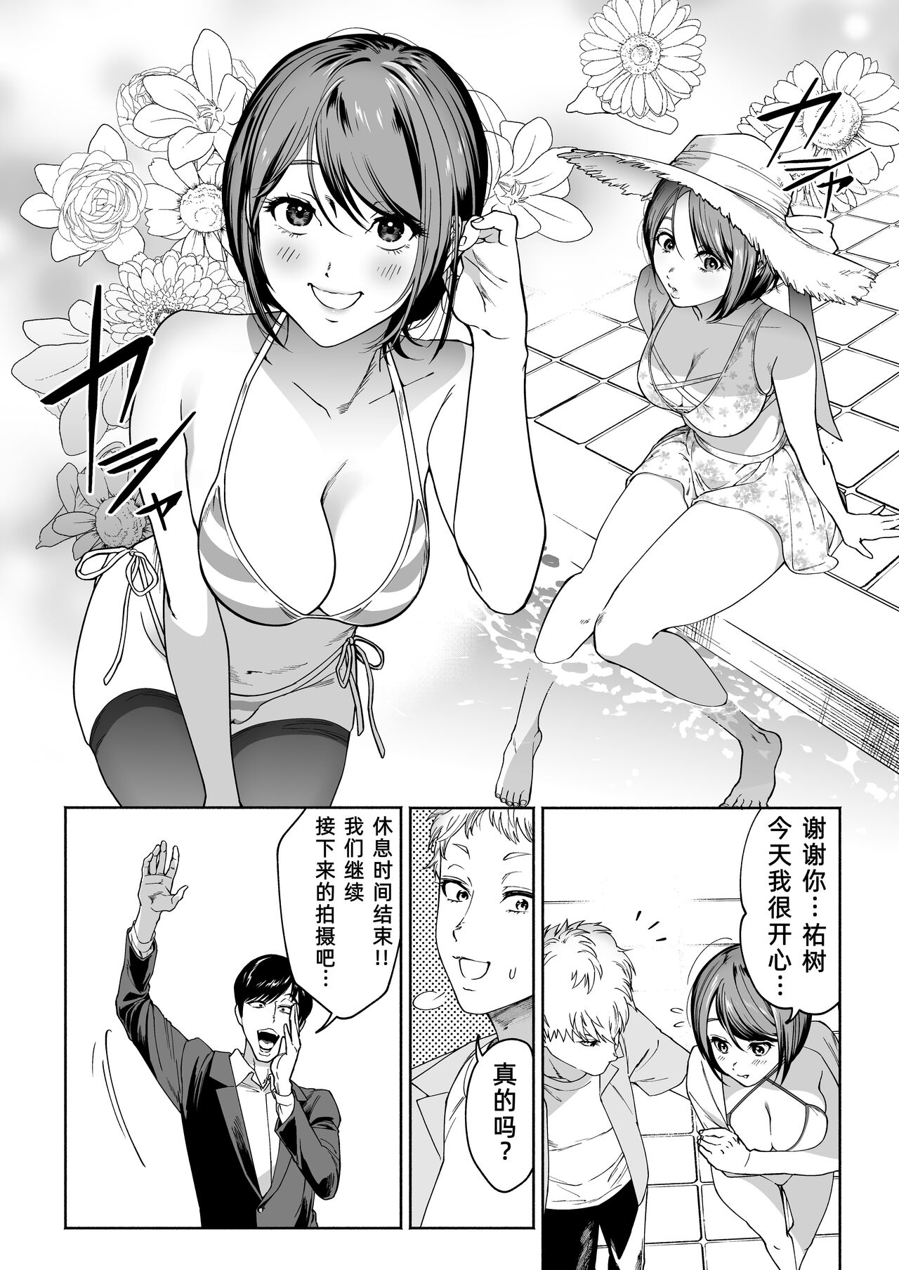 [日本漫画] [Hamidashi Kanitama (Imamo Too)] JD Kanojo NTR AV Kyousei Shutsuen  单本,巨乳大奶,单女,口交,群P#[45P]-10