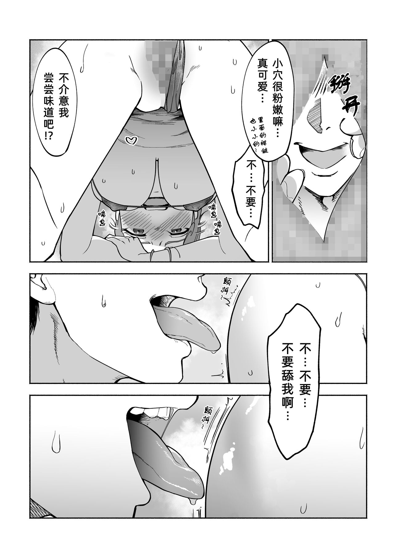 [日本漫画] [Hamidashi Kanitama (Imamo Too)] JD Kanojo NTR AV Kyousei Shutsuen  单本,巨乳大奶,单女,口交,群P#[45P]-27