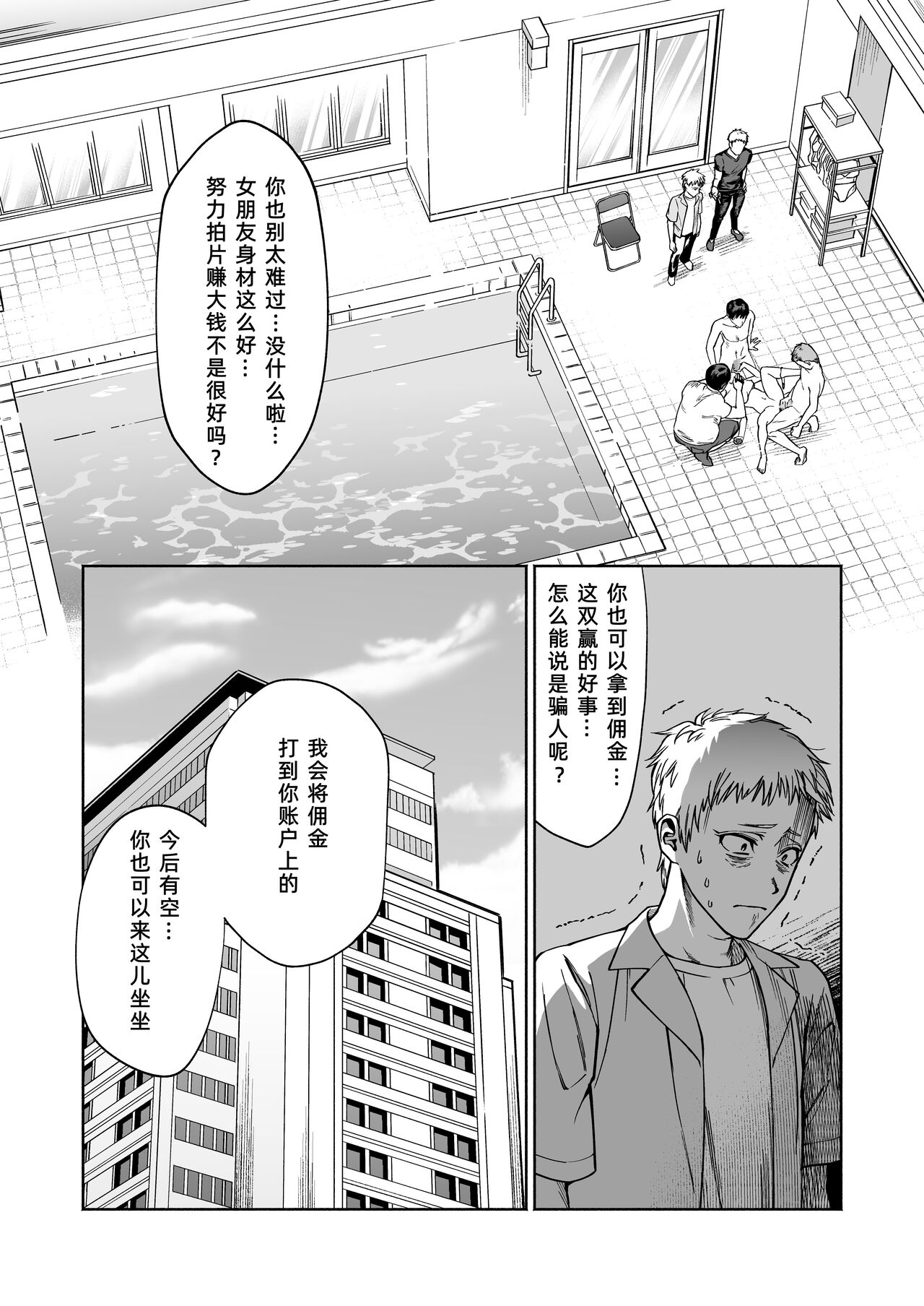 [日本漫画] [Hamidashi Kanitama (Imamo Too)] JD Kanojo NTR AV Kyousei Shutsuen  单本,巨乳大奶,单女,口交,群P#[45P]-42