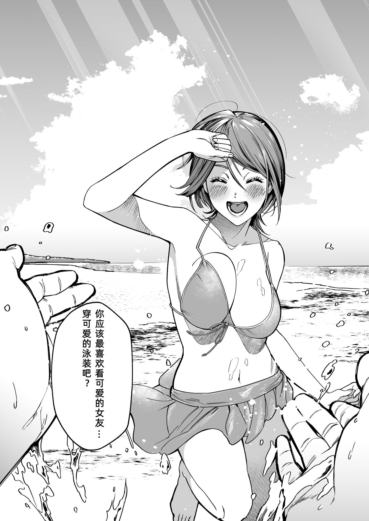 [日本漫画] [Hamidashi Kanitama (Imamo Too)] JD Kanojo NTR AV Kyousei Shutsuen  单本,巨乳大奶,单女,口交,群P#[45P]-43