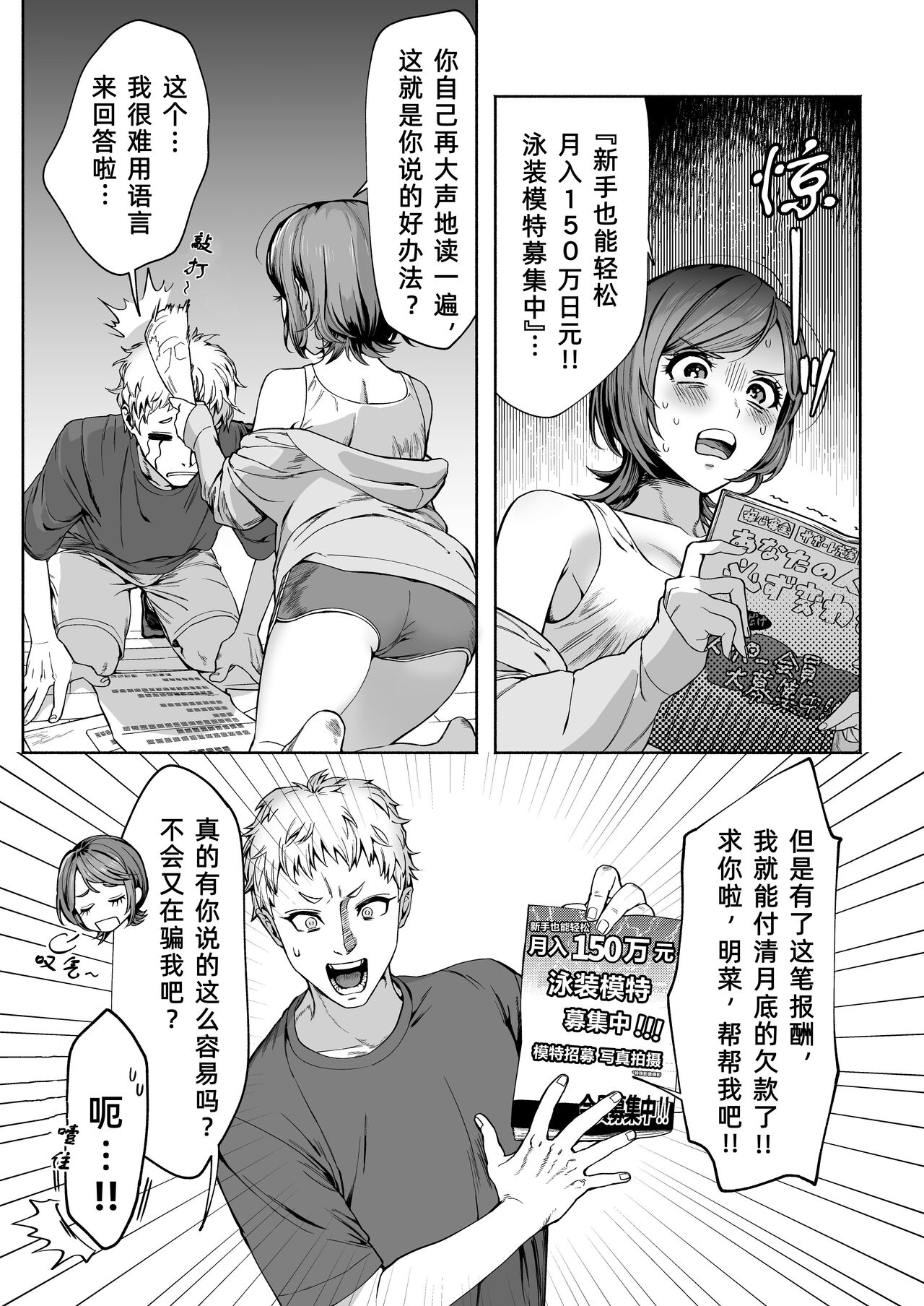 [日本漫画] [Hamidashi Kanitama (Imamo Too)] JD Kanojo NTR AV Kyousei Shutsuen  单本,巨乳大奶,单女,口交,群P#[45P]-5