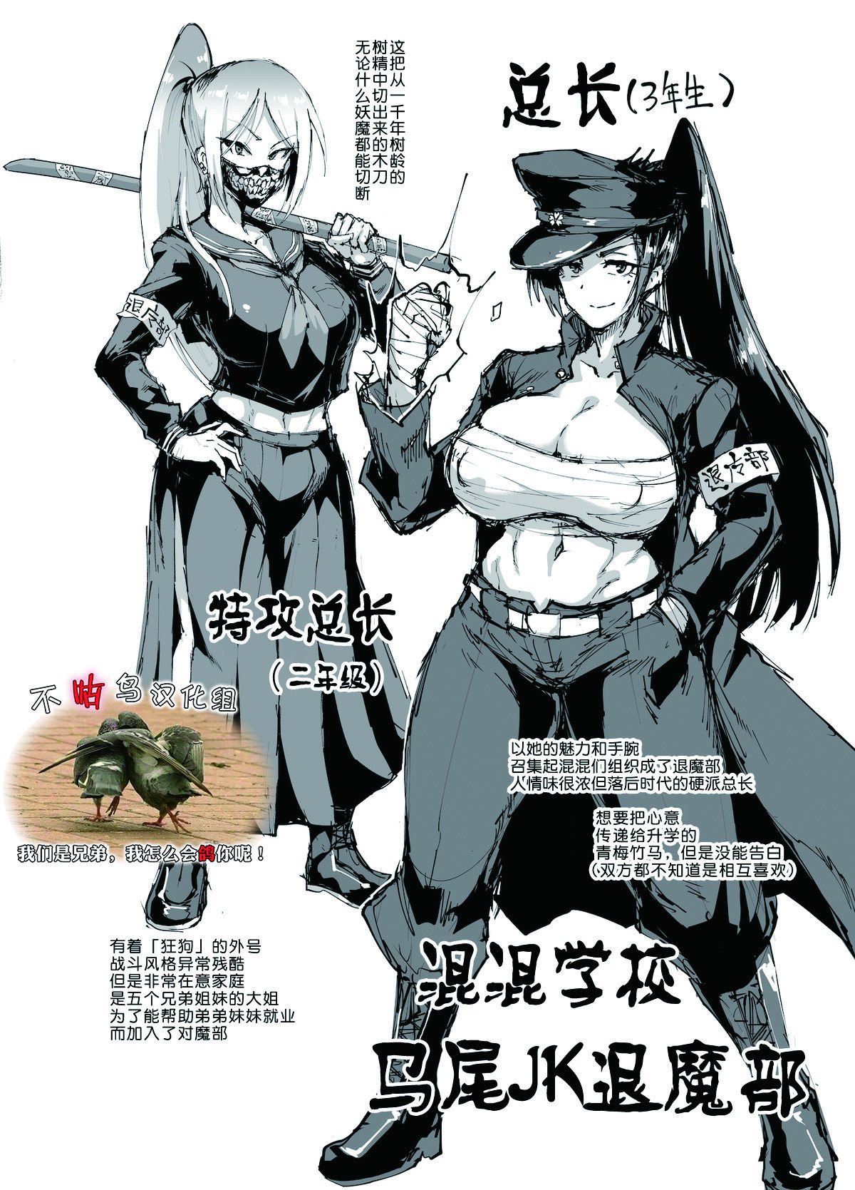 [日本漫画] [煌野一人] ヤンキー校ポニテJK退魔部ラクガキ  单本,肛门,巨乳大奶,女学生制服,群P#[6P]-1