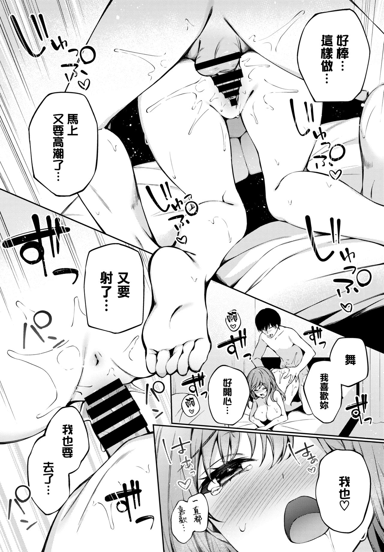 [日本漫画] [G-wara] One Chance (COMIC BAVEL 2022-01)  单本,单女,单男#[20P]-18