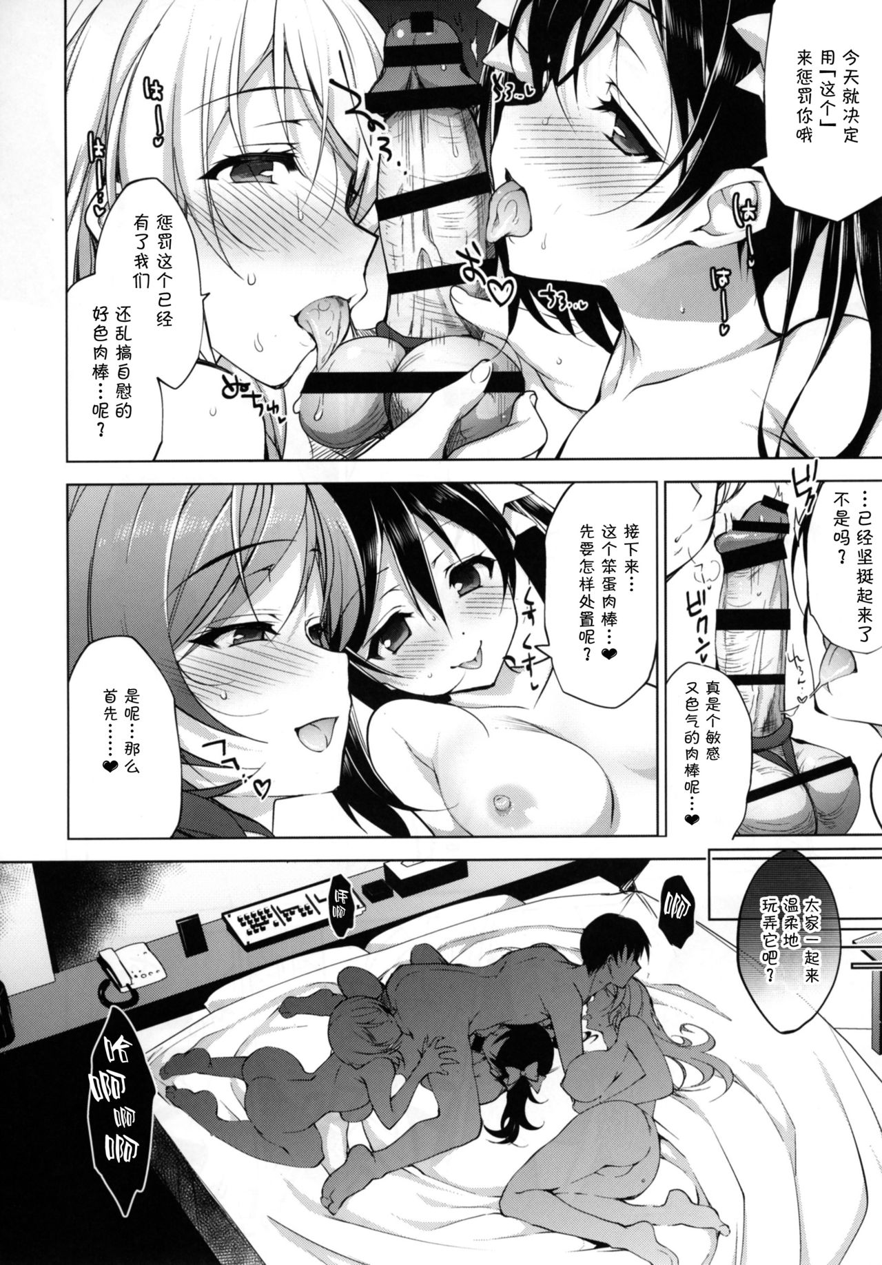 [日本漫画] (COMIC1☆11) [Ninokoya (Ninoko)] BiBi Complex (Love Live!)   单本,巨乳大奶,单男,口交,群P#[27P]-6