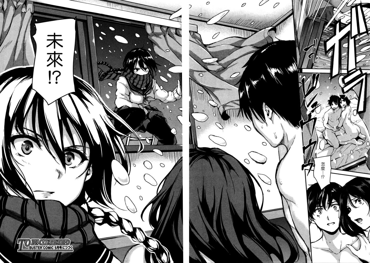 [日本漫画] [Tachibana Omina] Himegoto Wa Hitotsu No Uso Kara  单本,眼镜,巨乳大奶,口交,群P,内射中出#[67P]-28