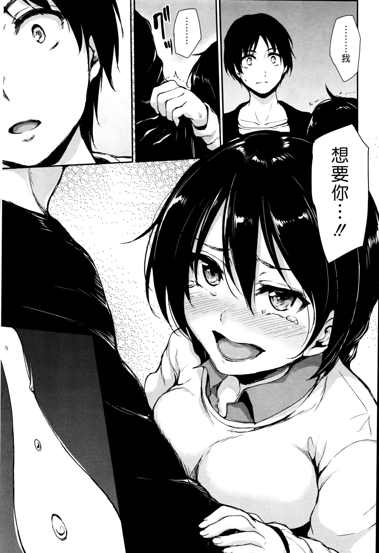 [日本漫画] [Tachibana Omina] Himegoto Wa Hitotsu No Uso Kara  单本,眼镜,巨乳大奶,口交,群P,内射中出#[67P]-42