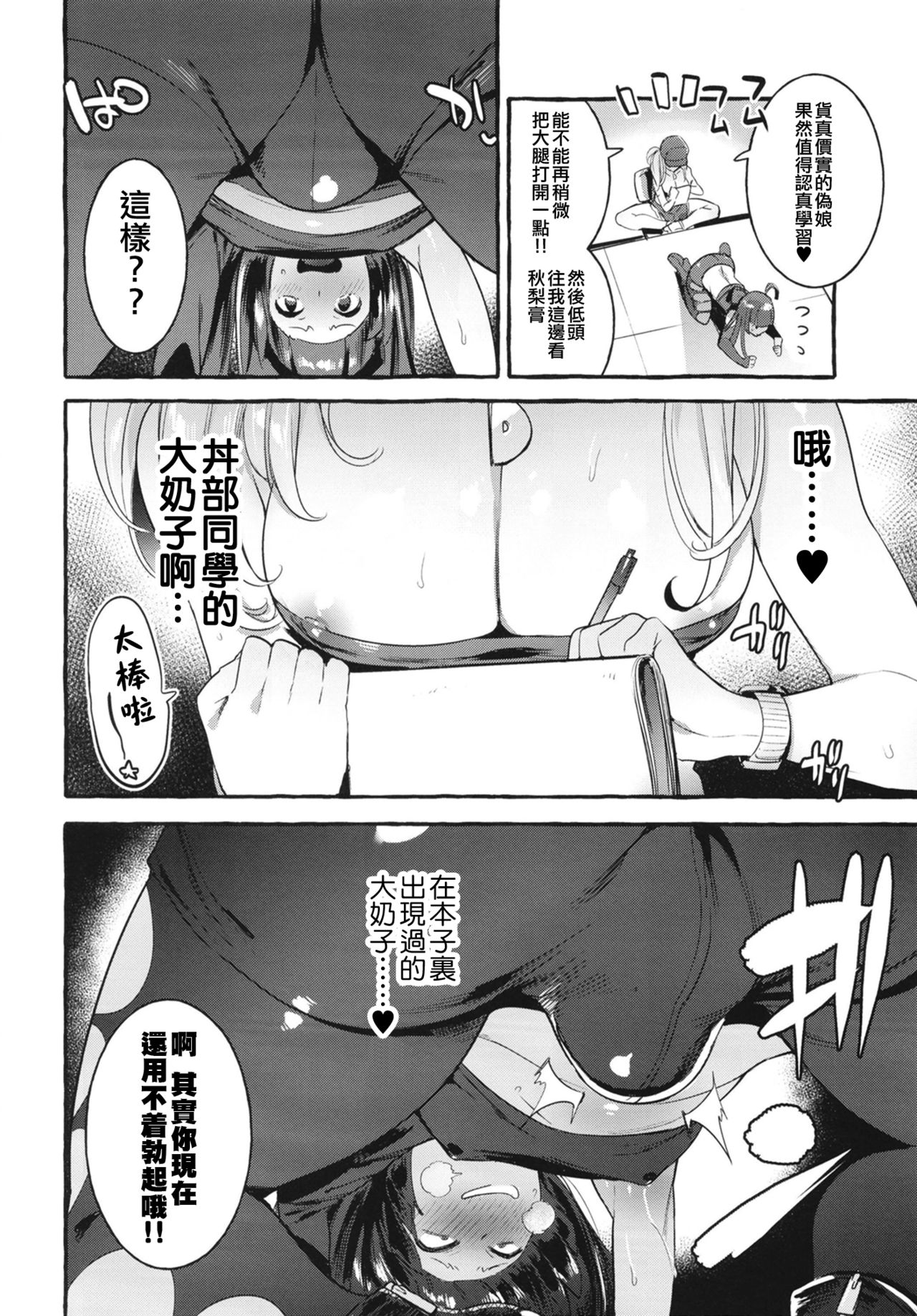 [日本漫画] [Hibon (Itami)] KabeCir no Gal VS Boku  单本,肛门,巨乳大奶,单男,口交,丝袜#[33P]-14