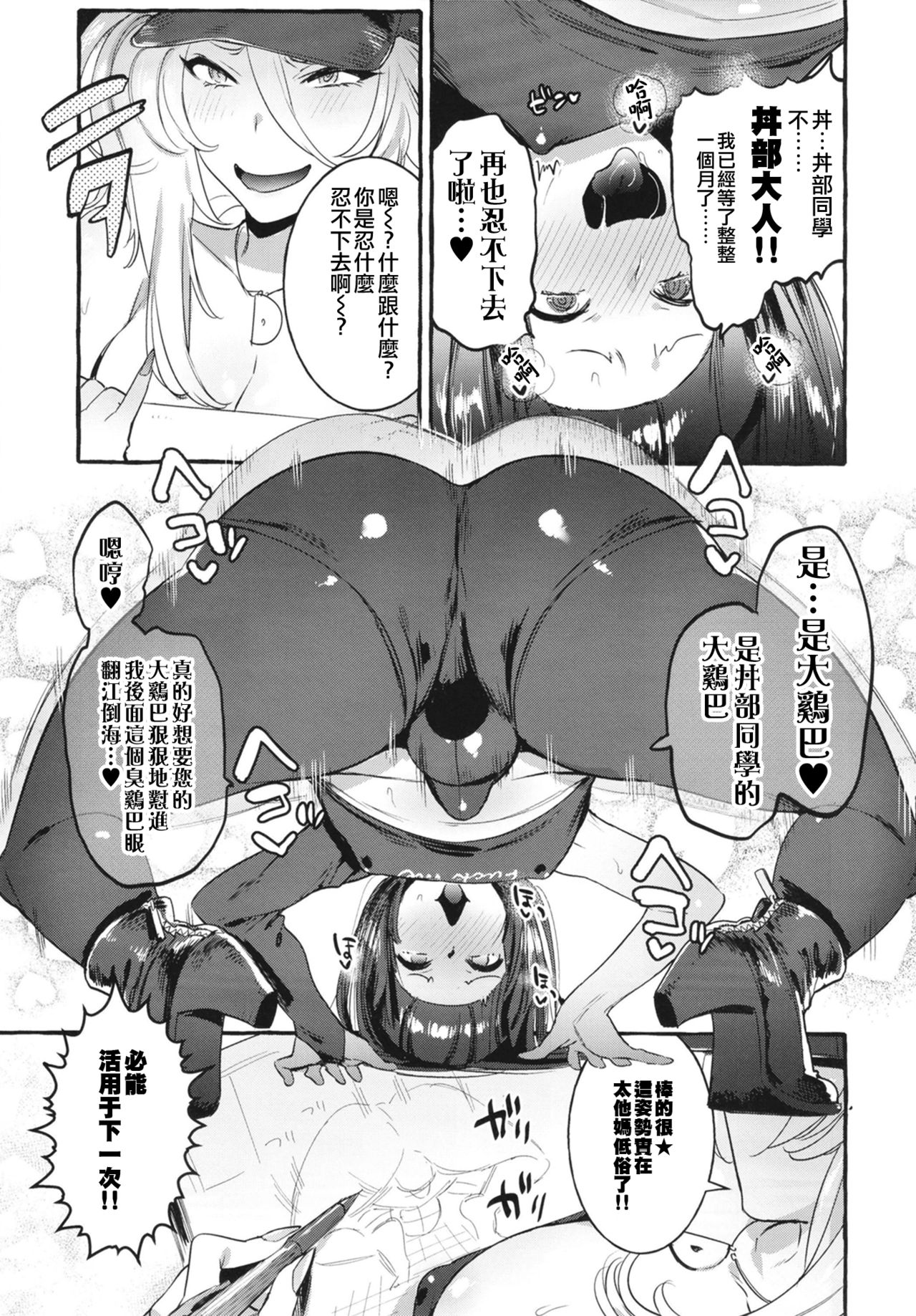 [日本漫画] [Hibon (Itami)] KabeCir no Gal VS Boku  单本,肛门,巨乳大奶,单男,口交,丝袜#[33P]-15