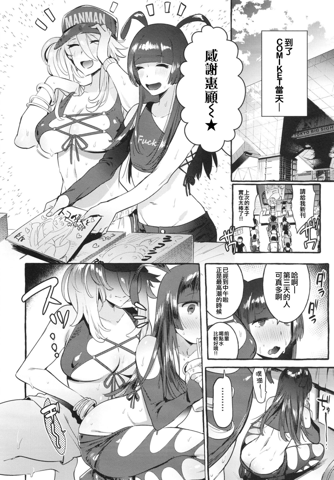 [日本漫画] [Hibon (Itami)] KabeCir no Gal VS Boku  单本,肛门,巨乳大奶,单男,口交,丝袜#[33P]-22