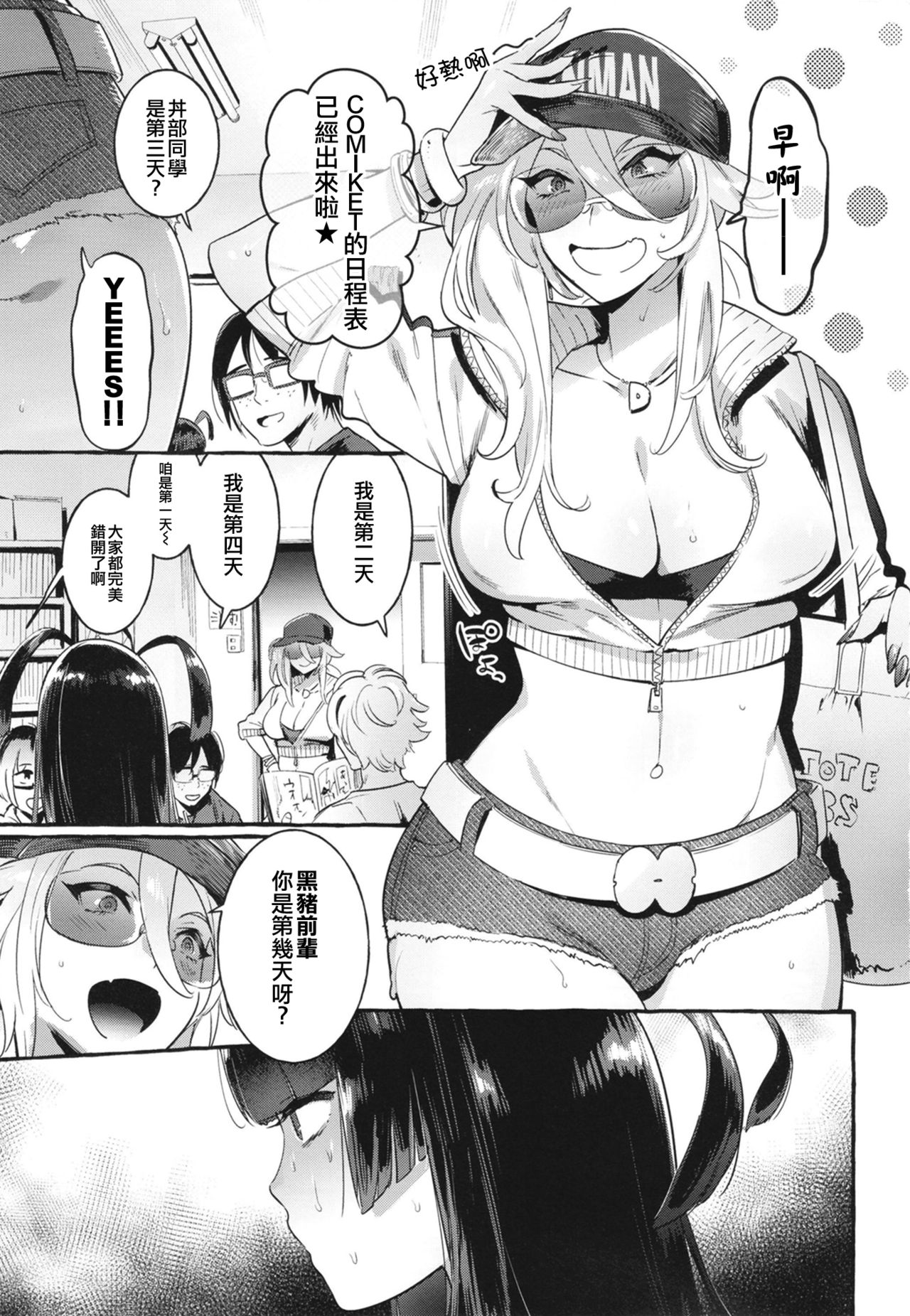 [日本漫画] [Hibon (Itami)] KabeCir no Gal VS Boku  单本,肛门,巨乳大奶,单男,口交,丝袜#[33P]-3