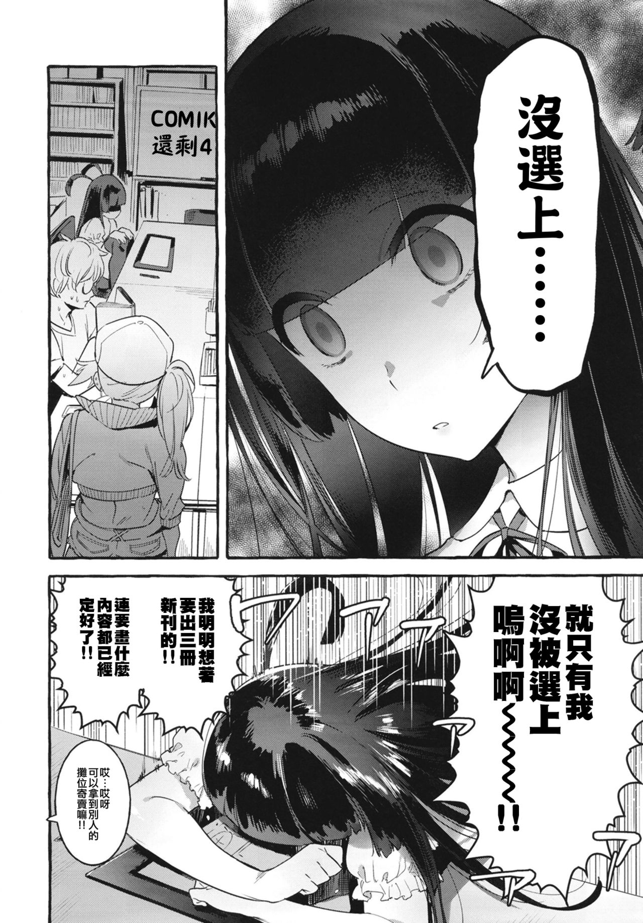 [日本漫画] [Hibon (Itami)] KabeCir no Gal VS Boku  单本,肛门,巨乳大奶,单男,口交,丝袜#[33P]-4