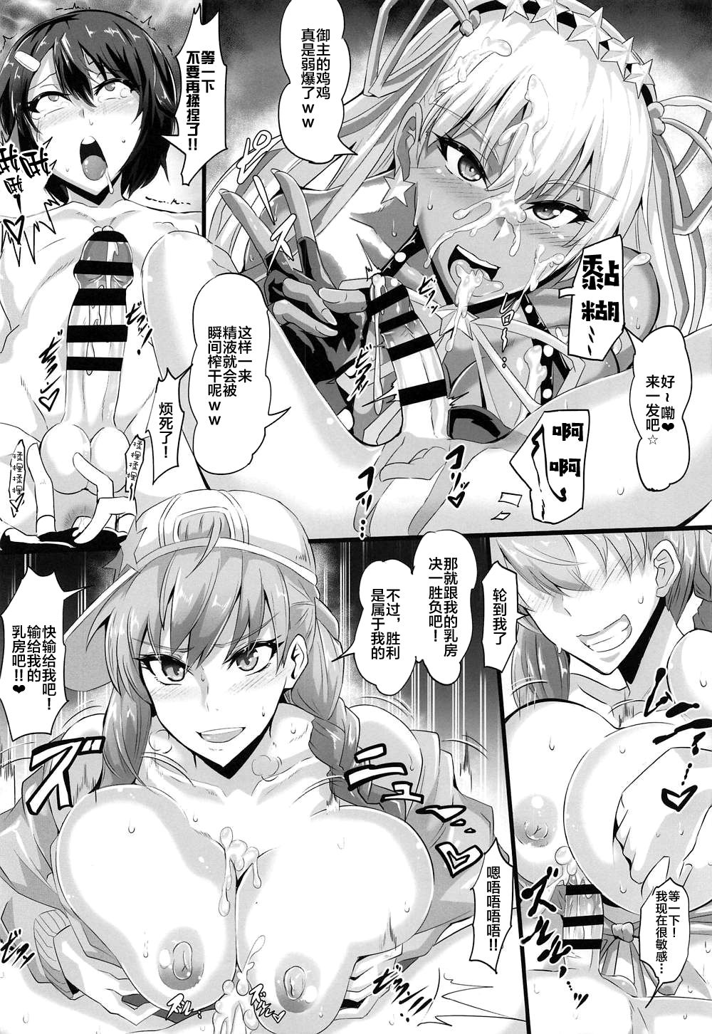 [日本漫画] (COMIC1☆15) [TOPGUN (Puripuri JET)] SUPER DOSUKEBE CHANNEL (Fate/Grand Order)   单本,巨乳大奶,单男,口交,丝袜#[27P]-14