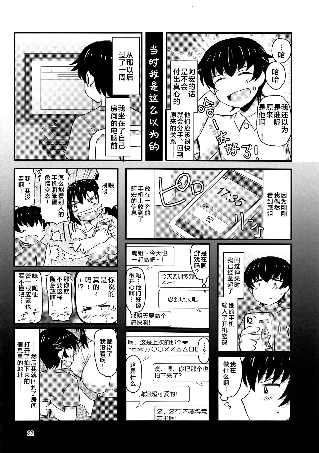 [日本漫画] (C96) [Great Canyon (Deep Valley)] Anetorare ~Boku no Daisuki na Onee-chan ga Aitsu ni Ubawareta Hanashi~  单本,正太控,巨乳大奶,NTR,单女,破处#[54P]-20