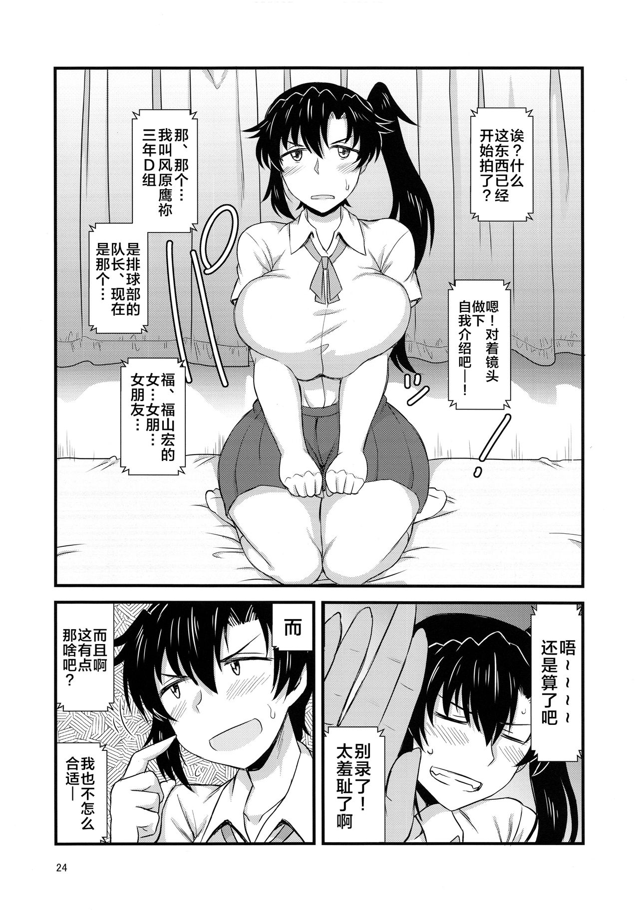 [日本漫画] (C96) [Great Canyon (Deep Valley)] Anetorare ~Boku no Daisuki na Onee-chan ga Aitsu ni Ubawareta Hanashi~  单本,正太控,巨乳大奶,NTR,单女,破处#[54P]-21