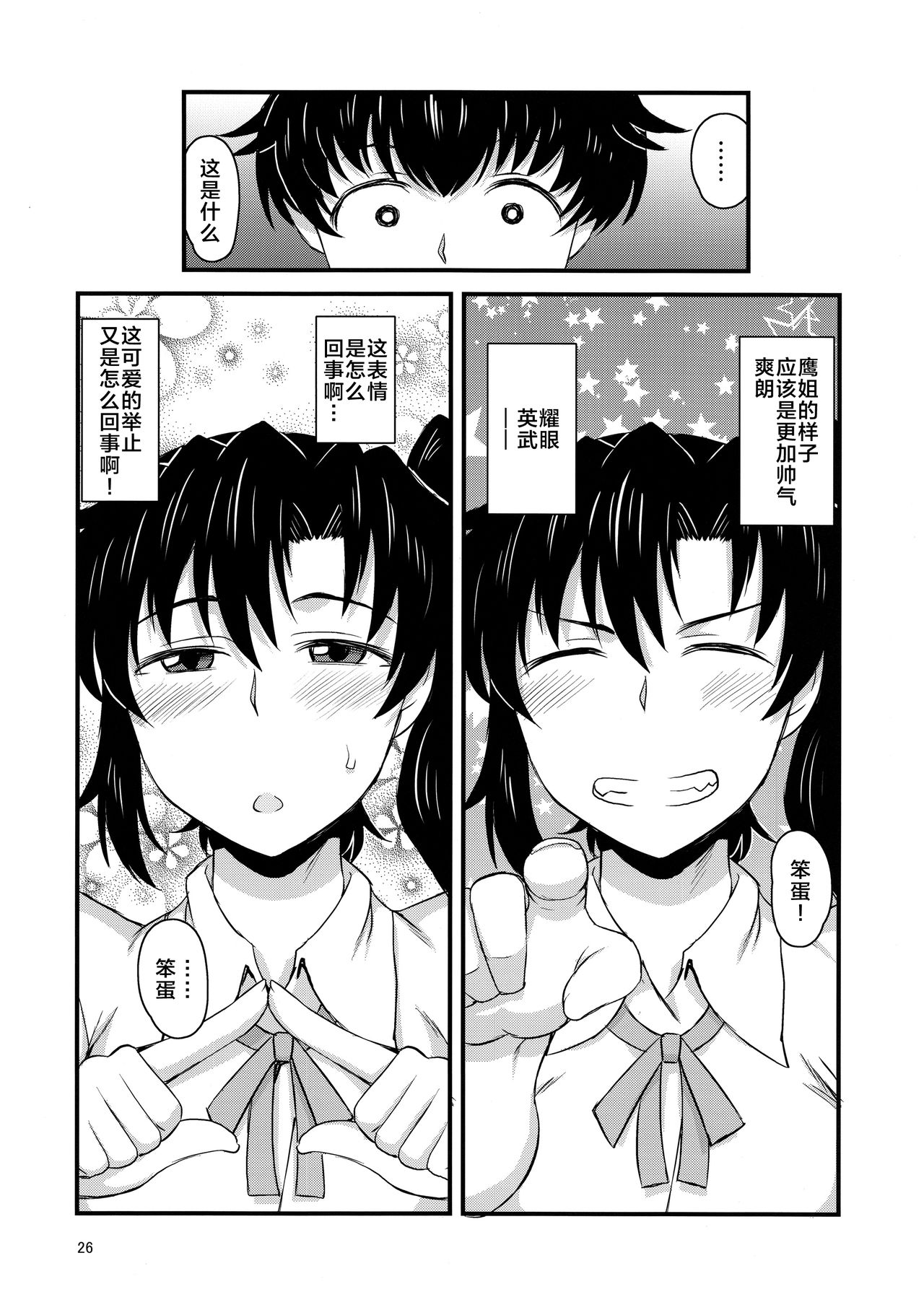 [日本漫画] (C96) [Great Canyon (Deep Valley)] Anetorare ~Boku no Daisuki na Onee-chan ga Aitsu ni Ubawareta Hanashi~  单本,正太控,巨乳大奶,NTR,单女,破处#[54P]-23