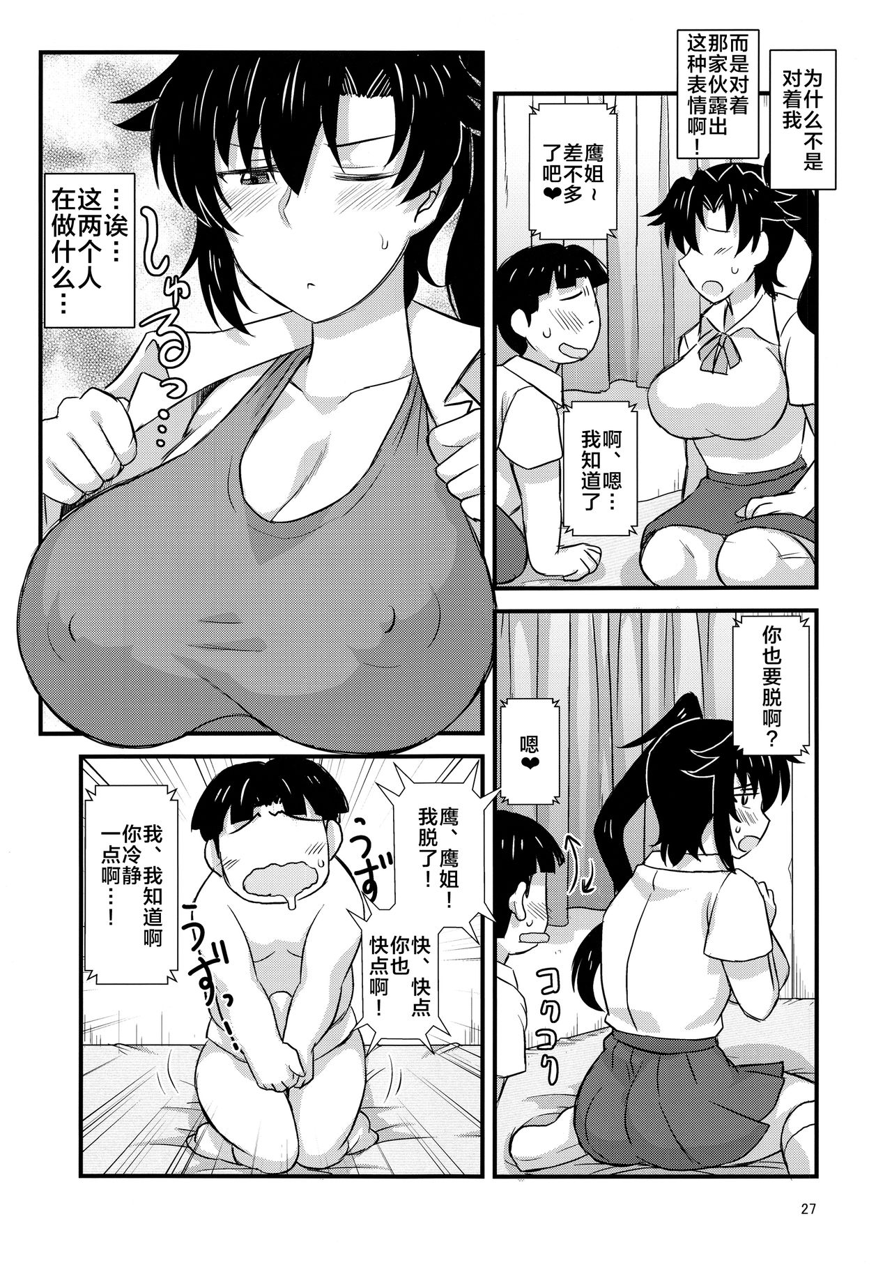 [日本漫画] (C96) [Great Canyon (Deep Valley)] Anetorare ~Boku no Daisuki na Onee-chan ga Aitsu ni Ubawareta Hanashi~  单本,正太控,巨乳大奶,NTR,单女,破处#[54P]-24