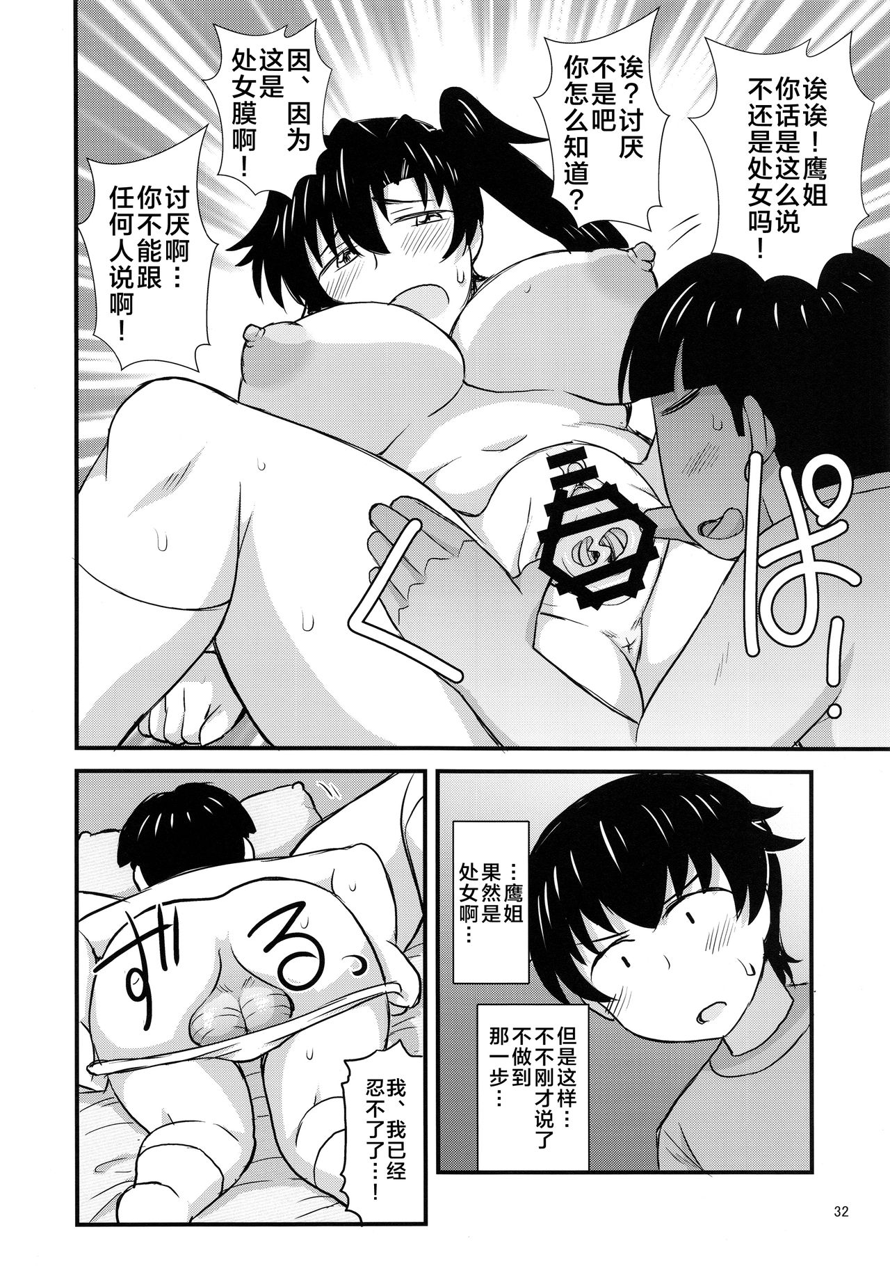 [日本漫画] (C96) [Great Canyon (Deep Valley)] Anetorare ~Boku no Daisuki na Onee-chan ga Aitsu ni Ubawareta Hanashi~  单本,正太控,巨乳大奶,NTR,单女,破处#[54P]-28
