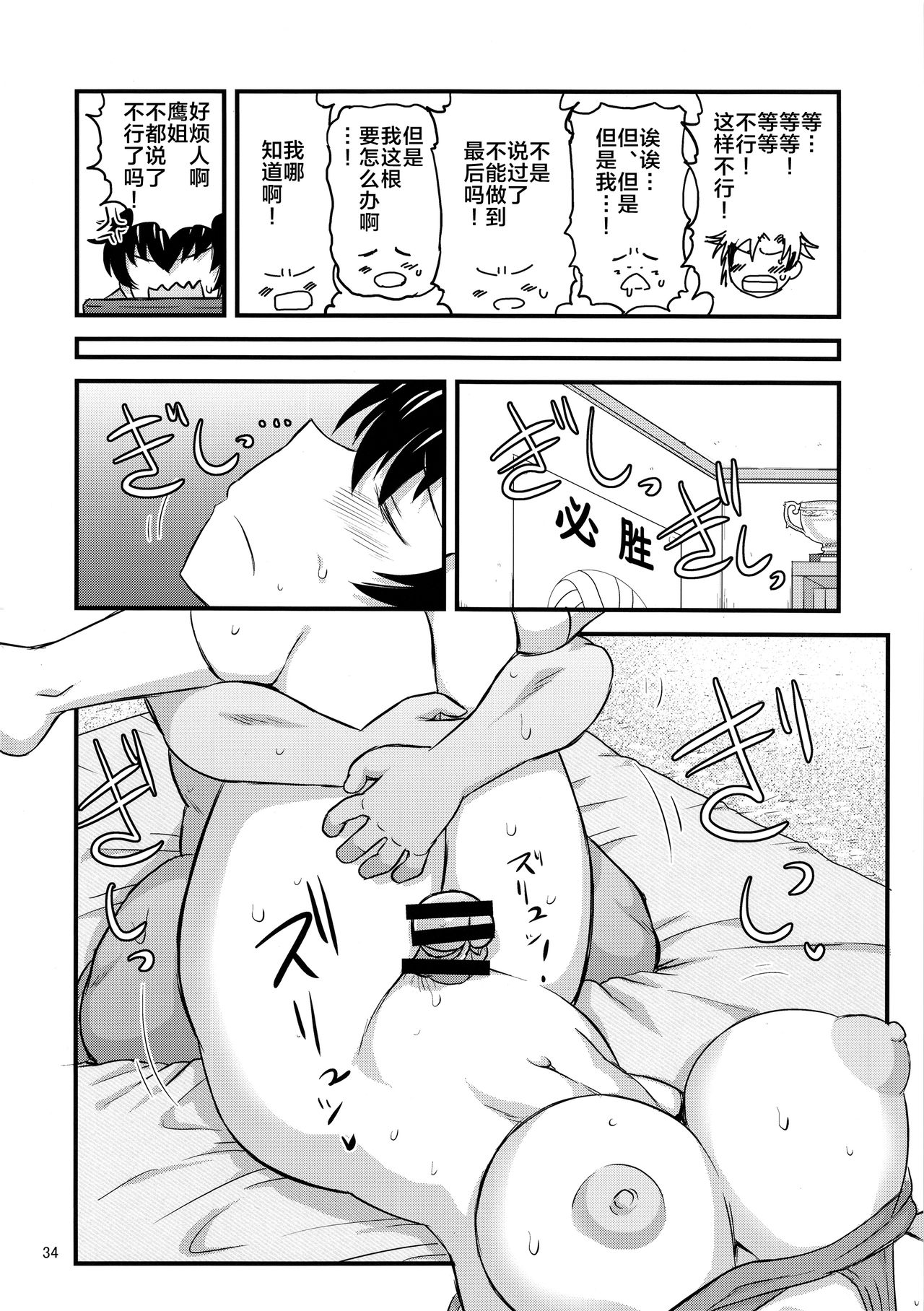 [日本漫画] (C96) [Great Canyon (Deep Valley)] Anetorare ~Boku no Daisuki na Onee-chan ga Aitsu ni Ubawareta Hanashi~  单本,正太控,巨乳大奶,NTR,单女,破处#[54P]-30