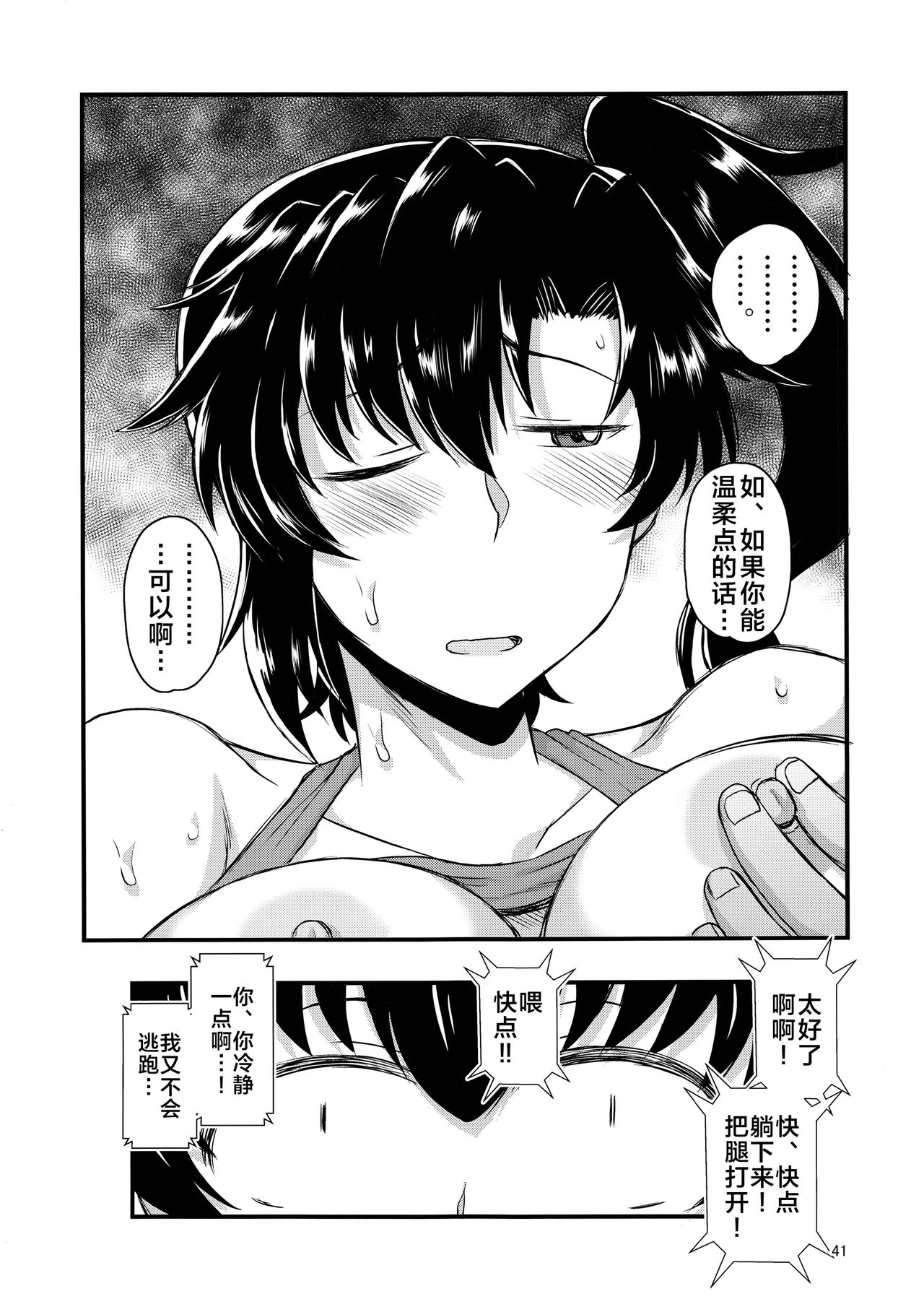 [日本漫画] (C96) [Great Canyon (Deep Valley)] Anetorare ~Boku no Daisuki na Onee-chan ga Aitsu ni Ubawareta Hanashi~  单本,正太控,巨乳大奶,NTR,单女,破处#[54P]-37