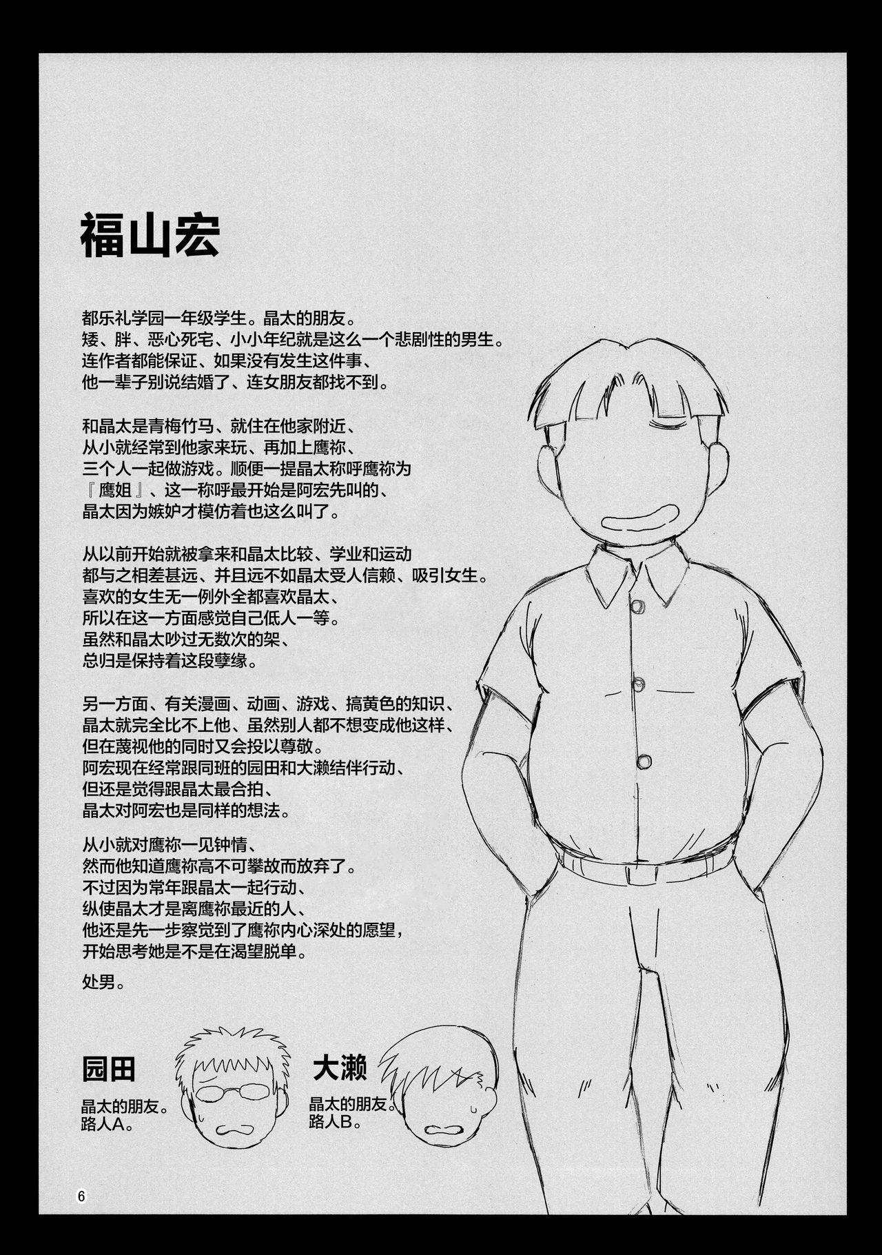 [日本漫画] (C96) [Great Canyon (Deep Valley)] Anetorare ~Boku no Daisuki na Onee-chan ga Aitsu ni Ubawareta Hanashi~  单本,正太控,巨乳大奶,NTR,单女,破处#[54P]-4