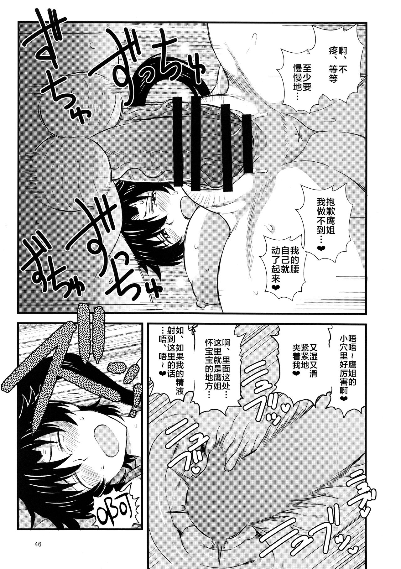 [日本漫画] (C96) [Great Canyon (Deep Valley)] Anetorare ~Boku no Daisuki na Onee-chan ga Aitsu ni Ubawareta Hanashi~  单本,正太控,巨乳大奶,NTR,单女,破处#[54P]-42