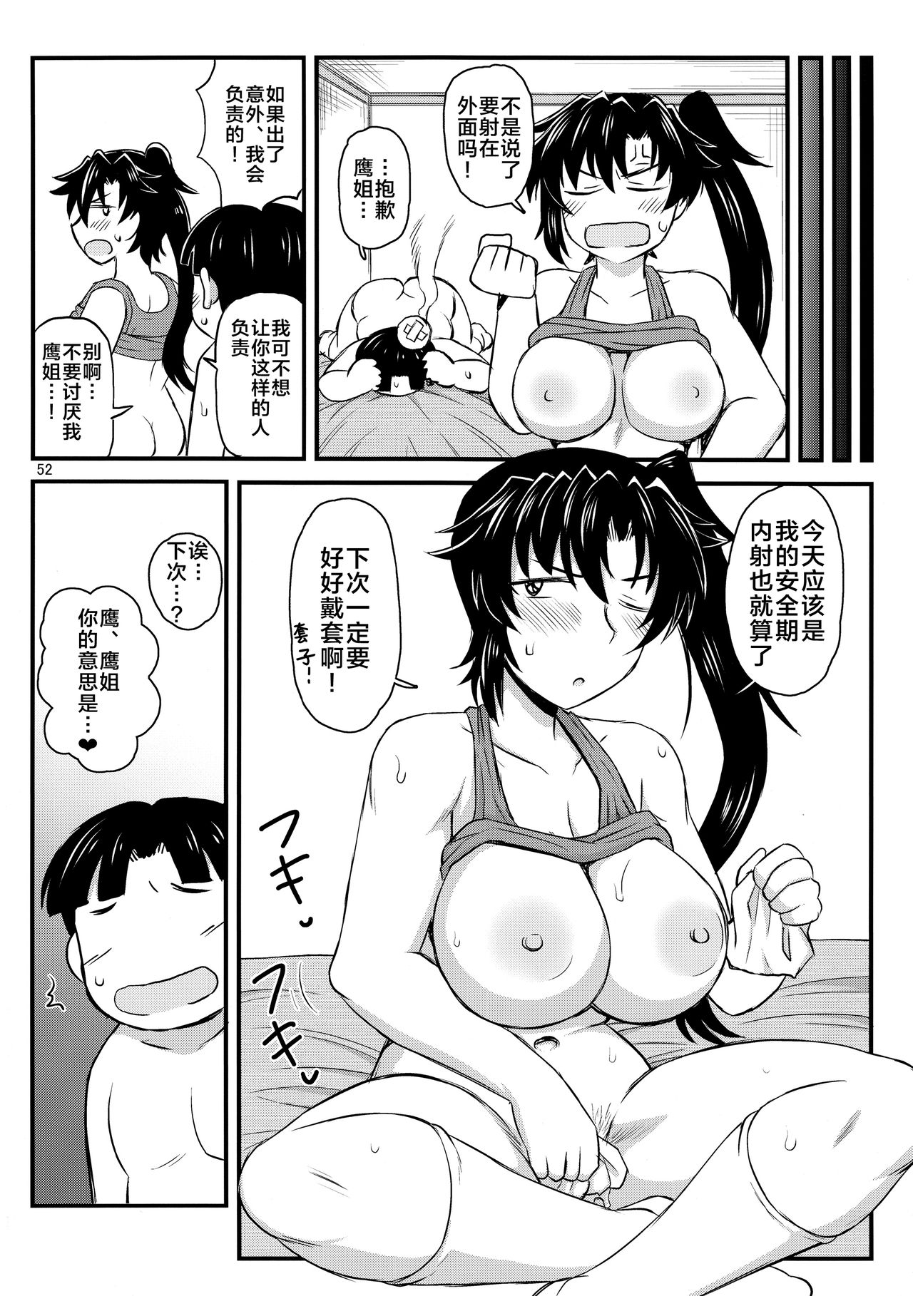 [日本漫画] (C96) [Great Canyon (Deep Valley)] Anetorare ~Boku no Daisuki na Onee-chan ga Aitsu ni Ubawareta Hanashi~  单本,正太控,巨乳大奶,NTR,单女,破处#[54P]-48