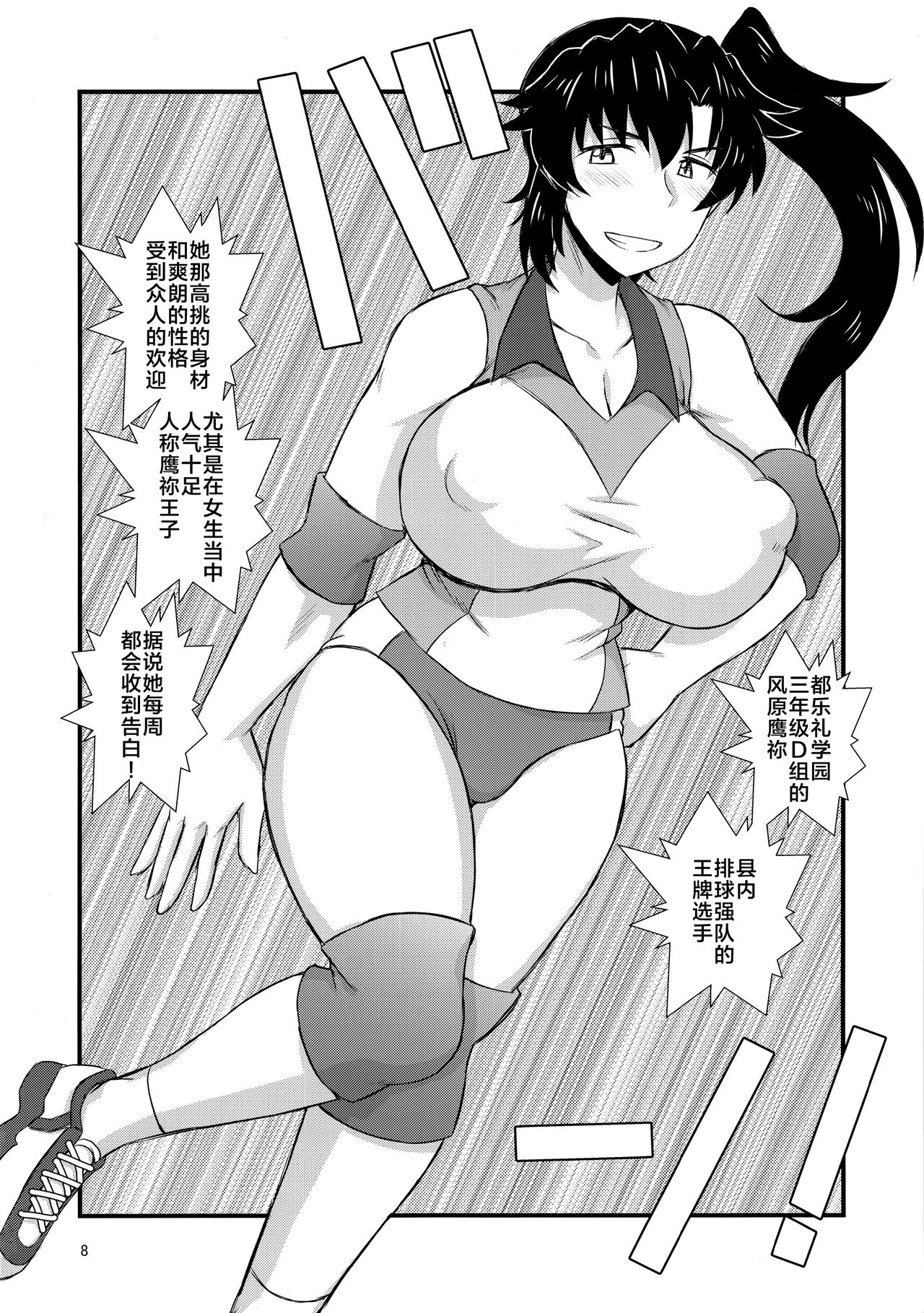 [日本漫画] (C96) [Great Canyon (Deep Valley)] Anetorare ~Boku no Daisuki na Onee-chan ga Aitsu ni Ubawareta Hanashi~  单本,正太控,巨乳大奶,NTR,单女,破处#[54P]-6