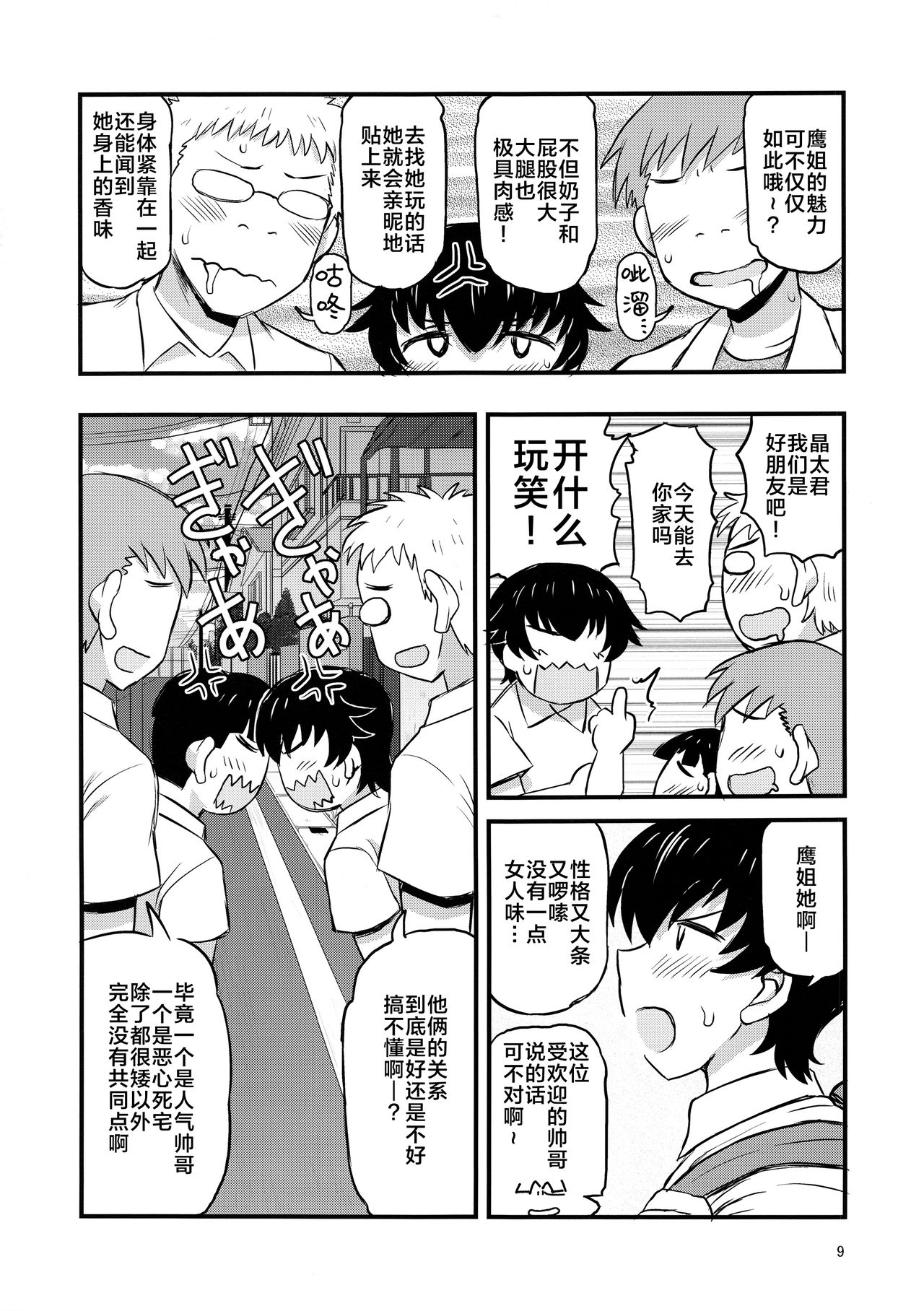 [日本漫画] (C96) [Great Canyon (Deep Valley)] Anetorare ~Boku no Daisuki na Onee-chan ga Aitsu ni Ubawareta Hanashi~  单本,正太控,巨乳大奶,NTR,单女,破处#[54P]-7