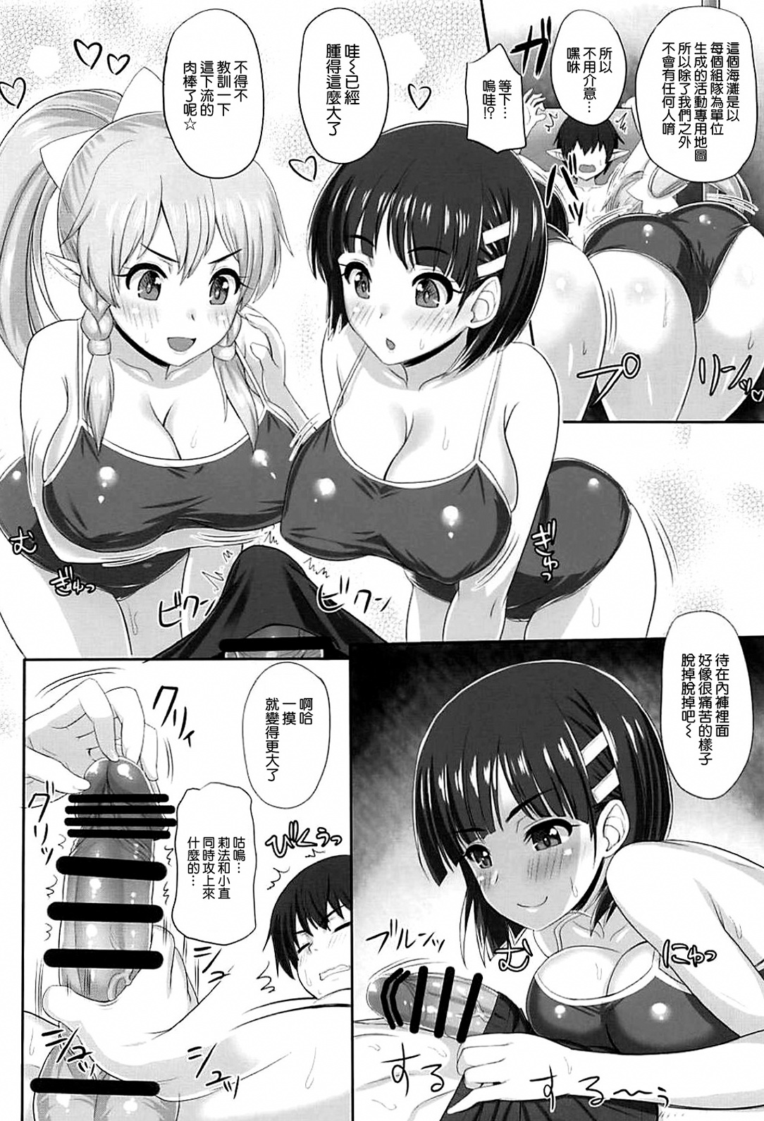 [日本漫画] (C94) [Primal Gym (Kawase Seiki)] SAOn&Off SUMMER! (Sword Art Online)   单本,巨乳大奶,不伦,单男,卖淫,群P#[22P]-5